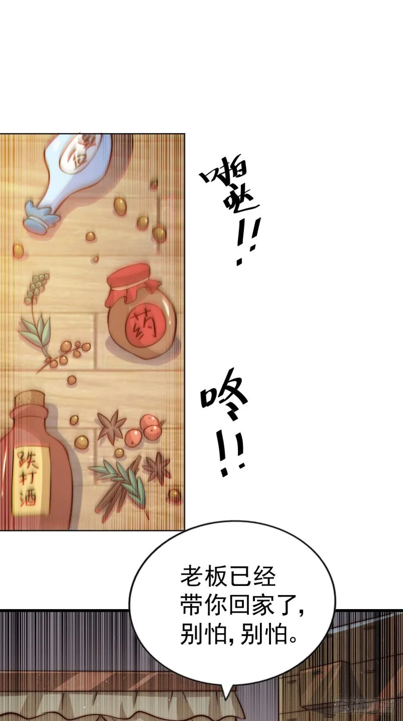 万人之上漫画,第29话 血债血偿1图