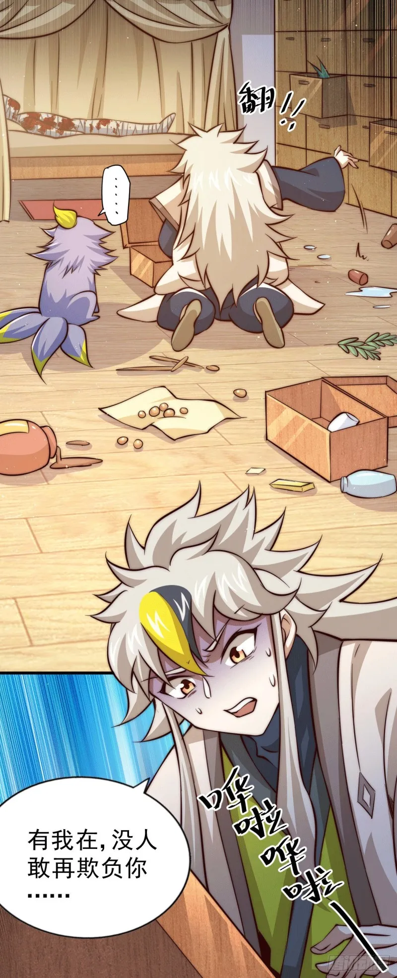 万人之上漫画,第29话 血债血偿2图