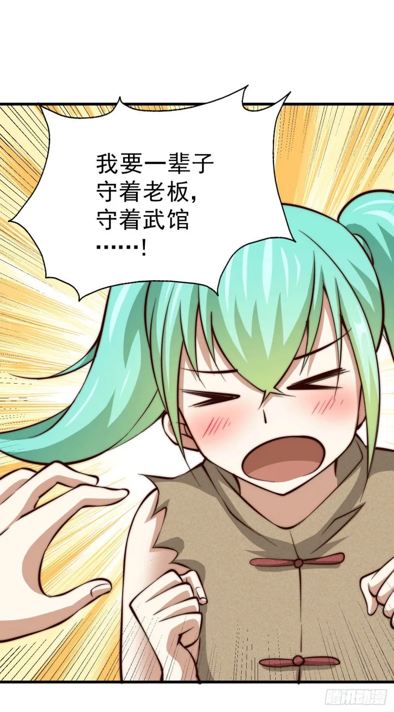 万人之上漫画,第29话 血债血偿4图