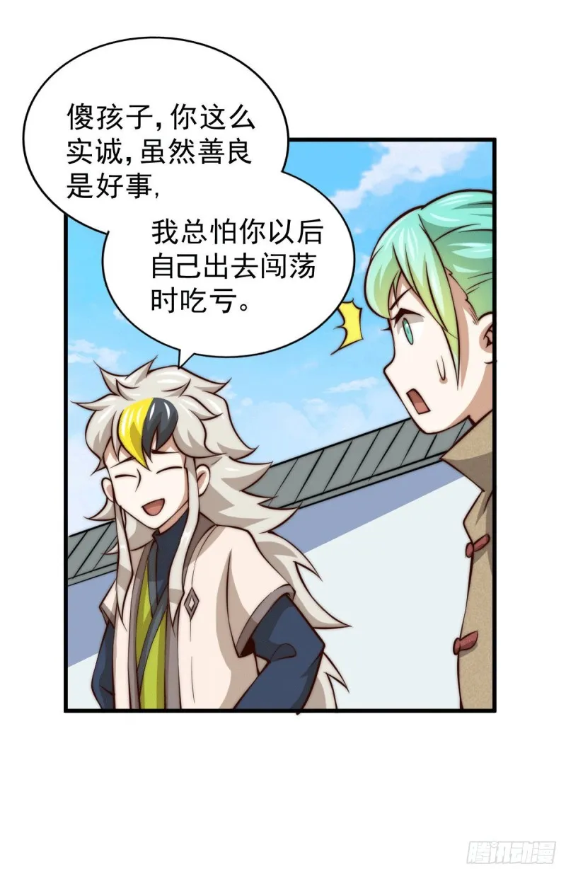 万人之上漫画,第29话 血债血偿3图