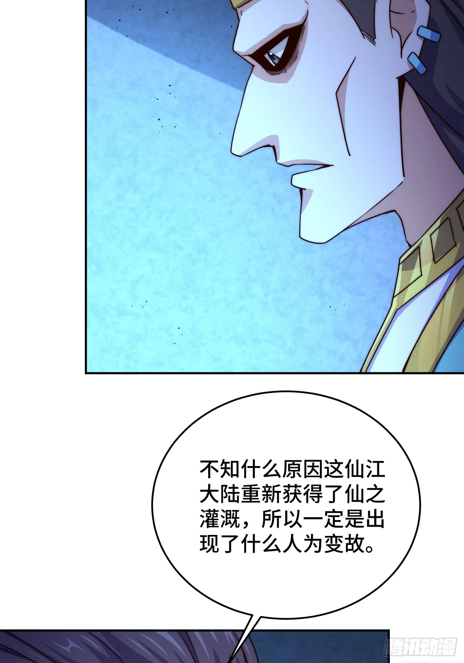 万人之上漫画,第126话 恶仙下凡3图