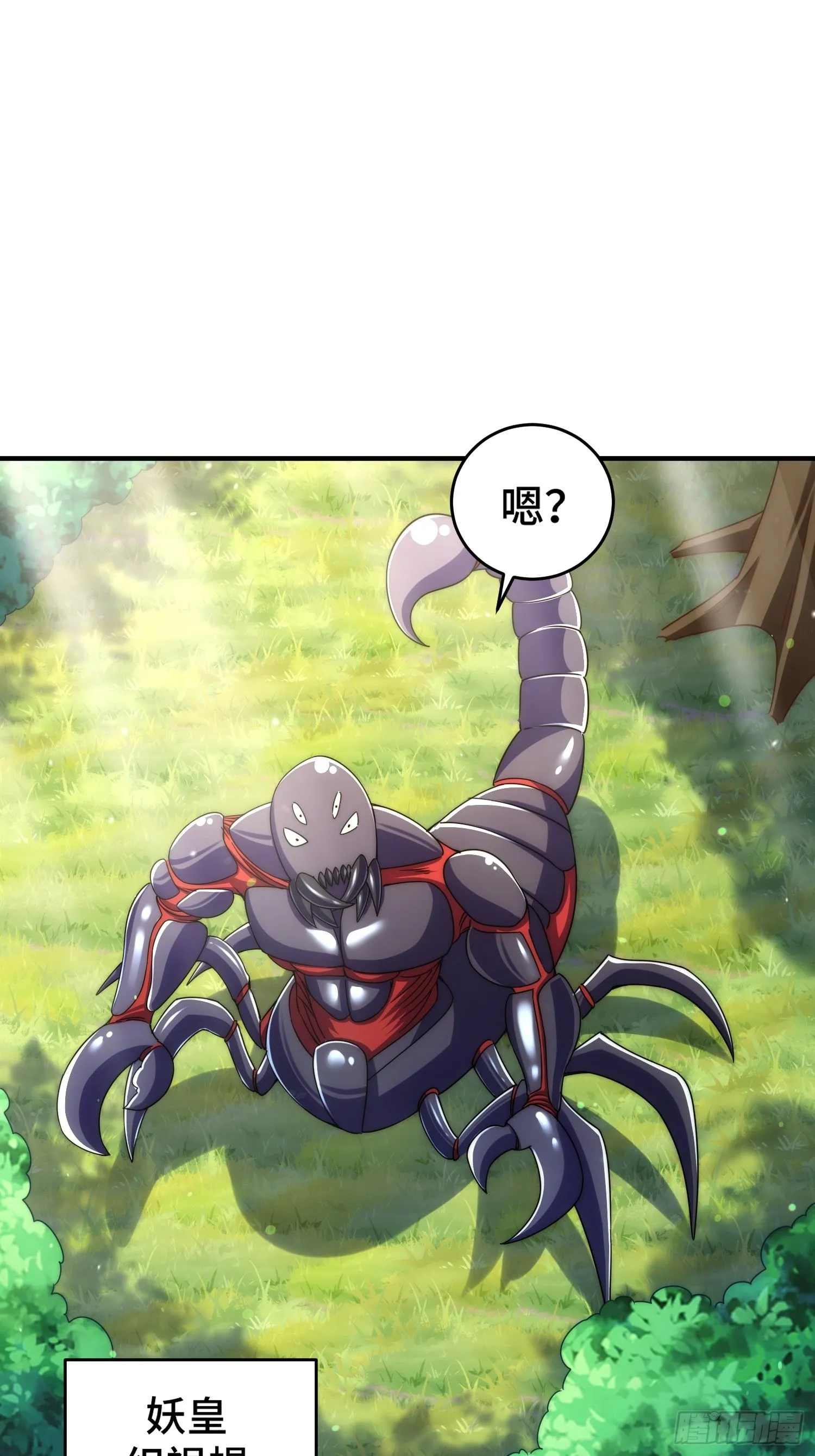 万人之上漫画,第126话 恶仙下凡3图