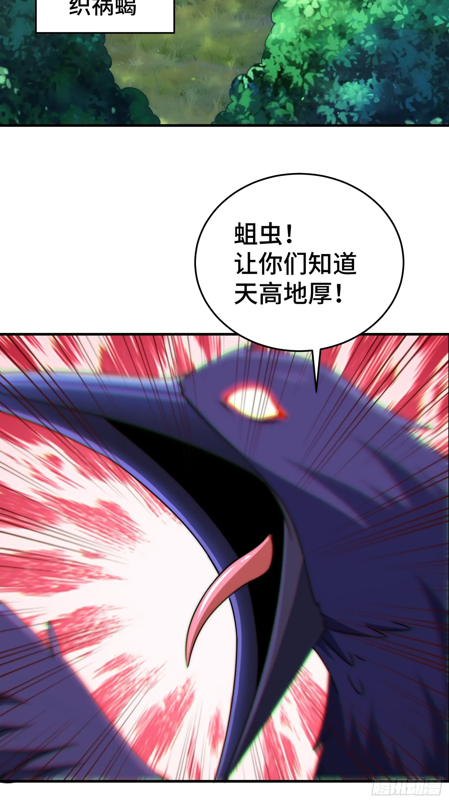 万人之上漫画,第126话 恶仙下凡4图