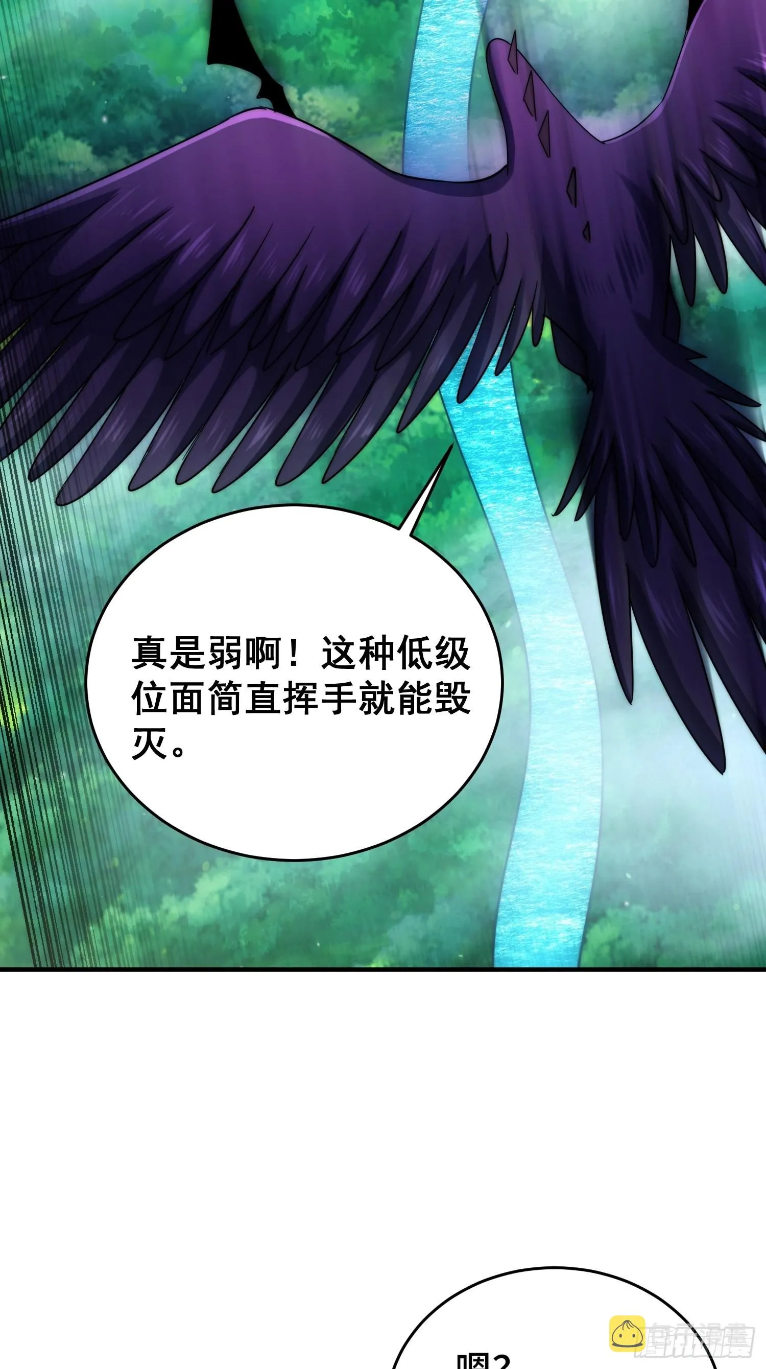 万人之上漫画,第126话 恶仙下凡1图