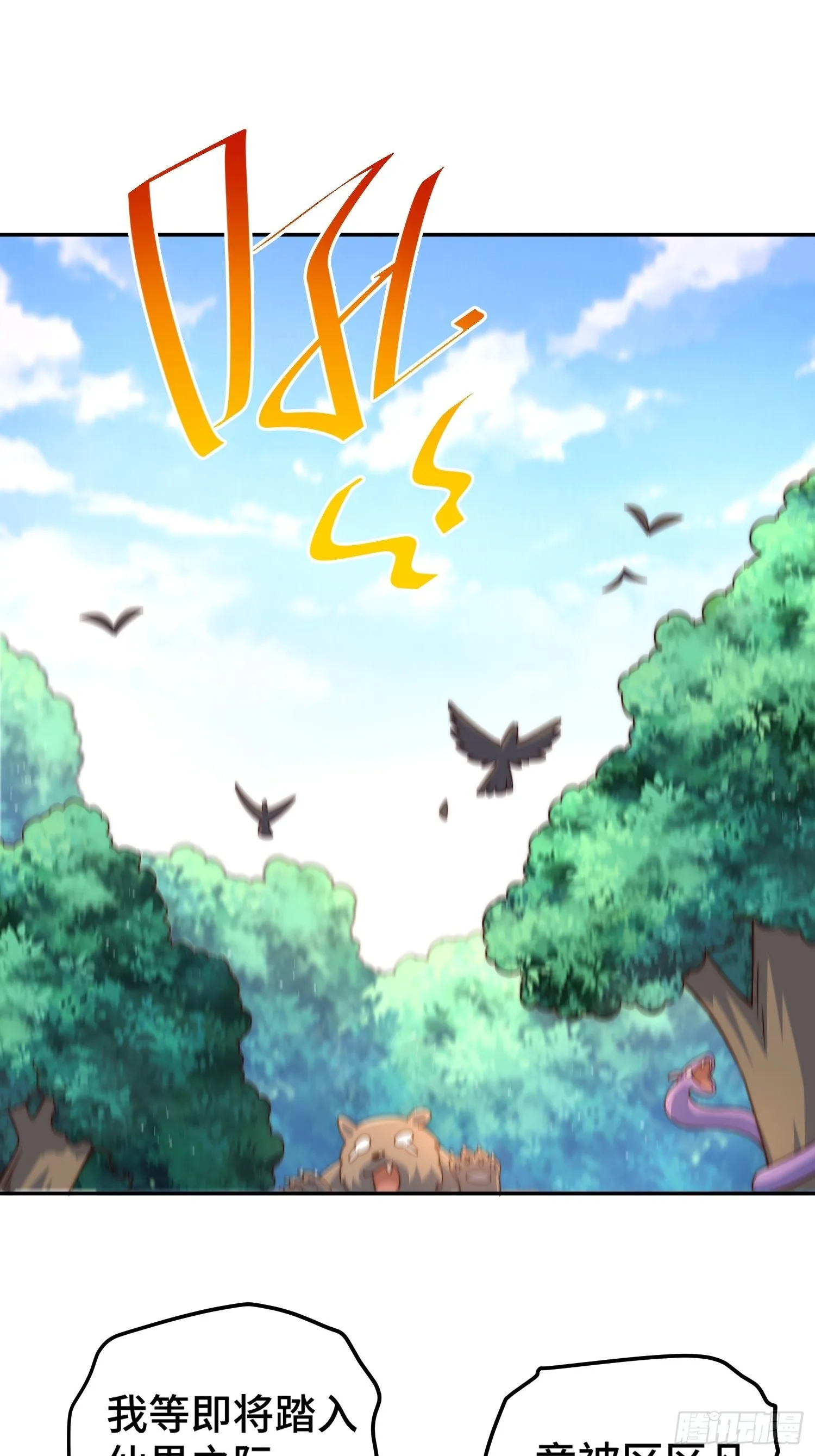 秦牧柳静妍万人之上漫画,第126话 恶仙下凡2图