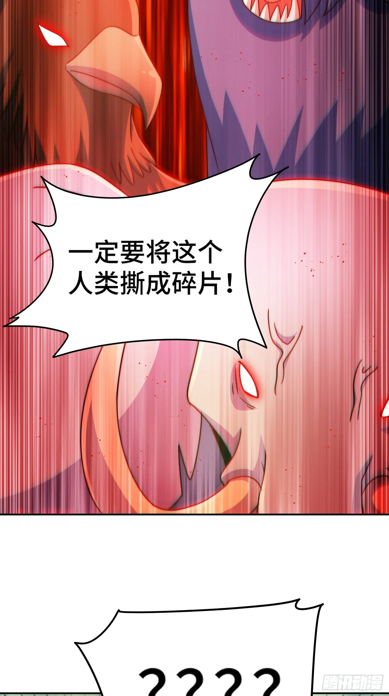 秦牧柳静妍万人之上漫画,第126话 恶仙下凡5图