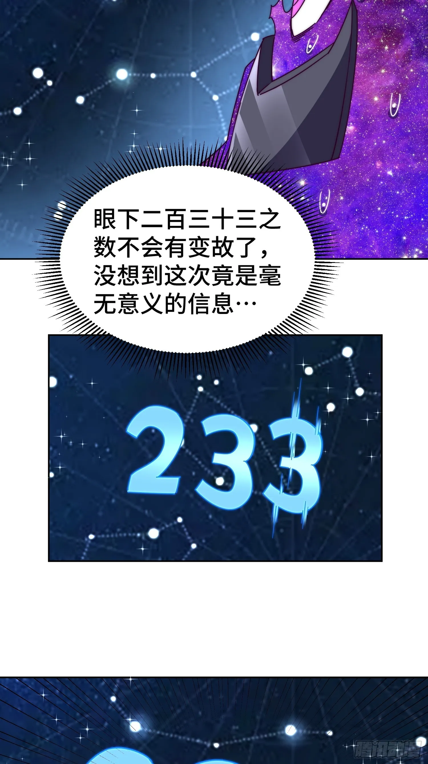 万人之上漫画,第182话 收徒进度99%2图