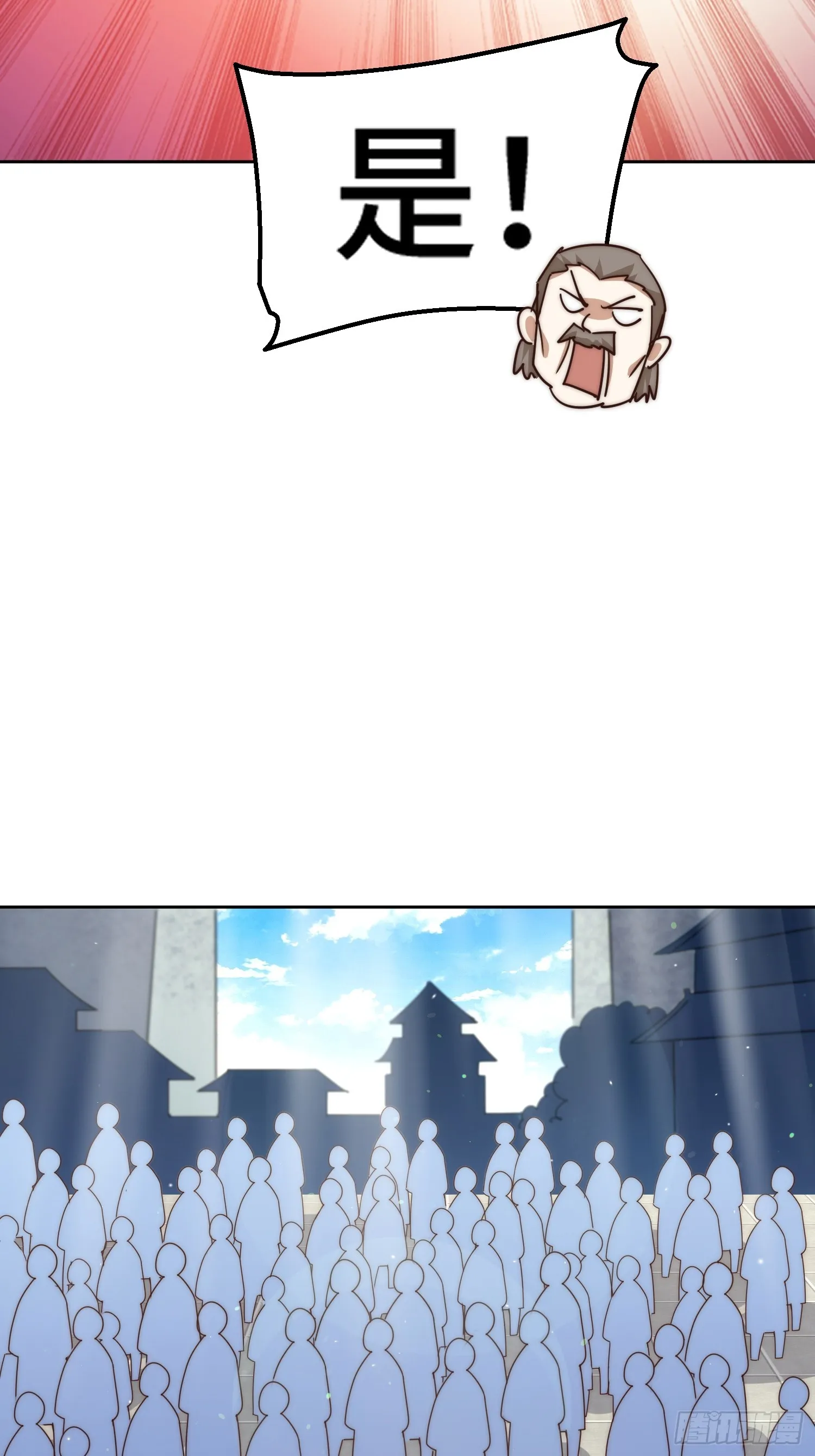 万人之上漫画,第182话 收徒进度99%3图