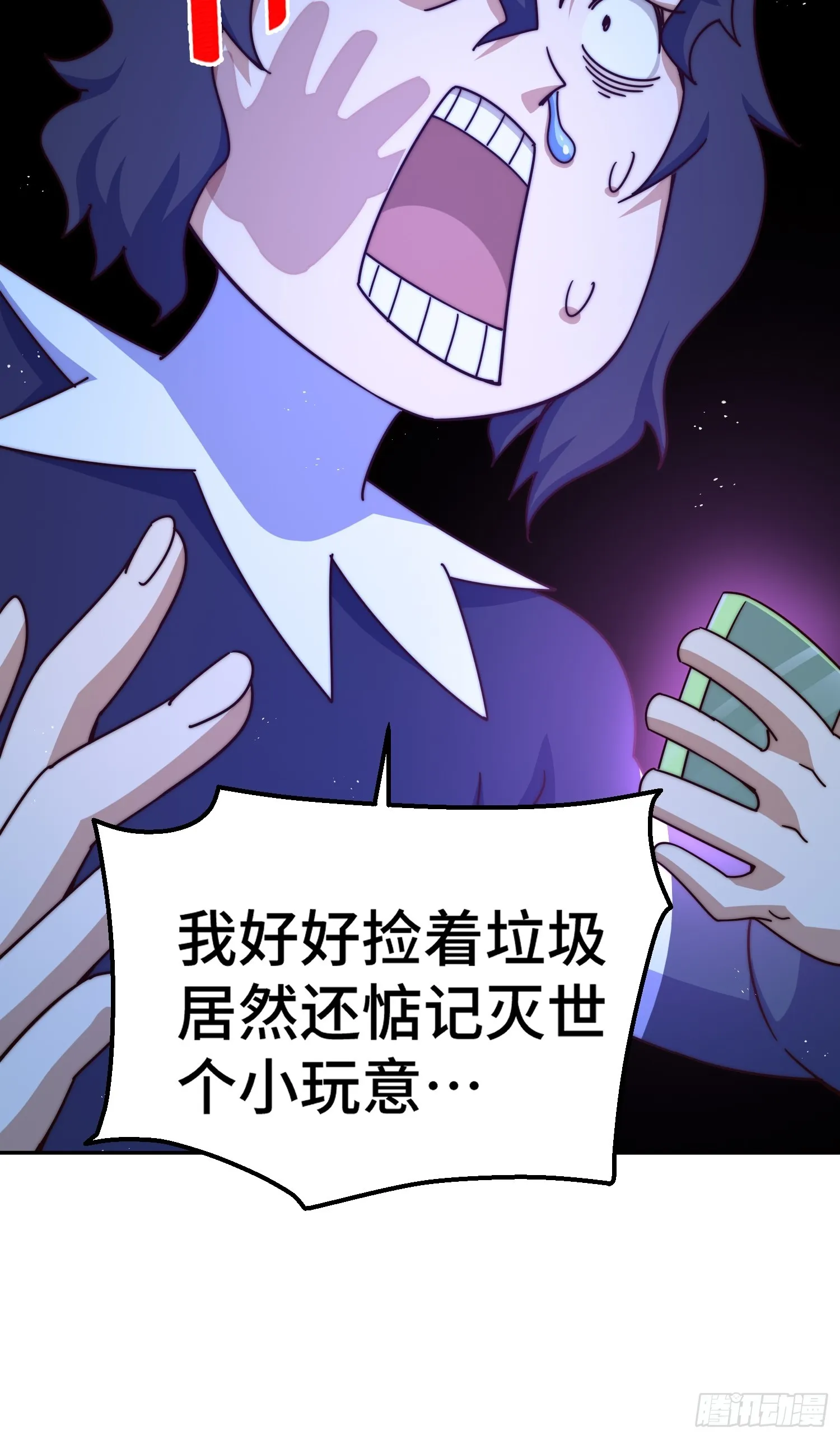 万人之上漫画,第182话 收徒进度99%1图