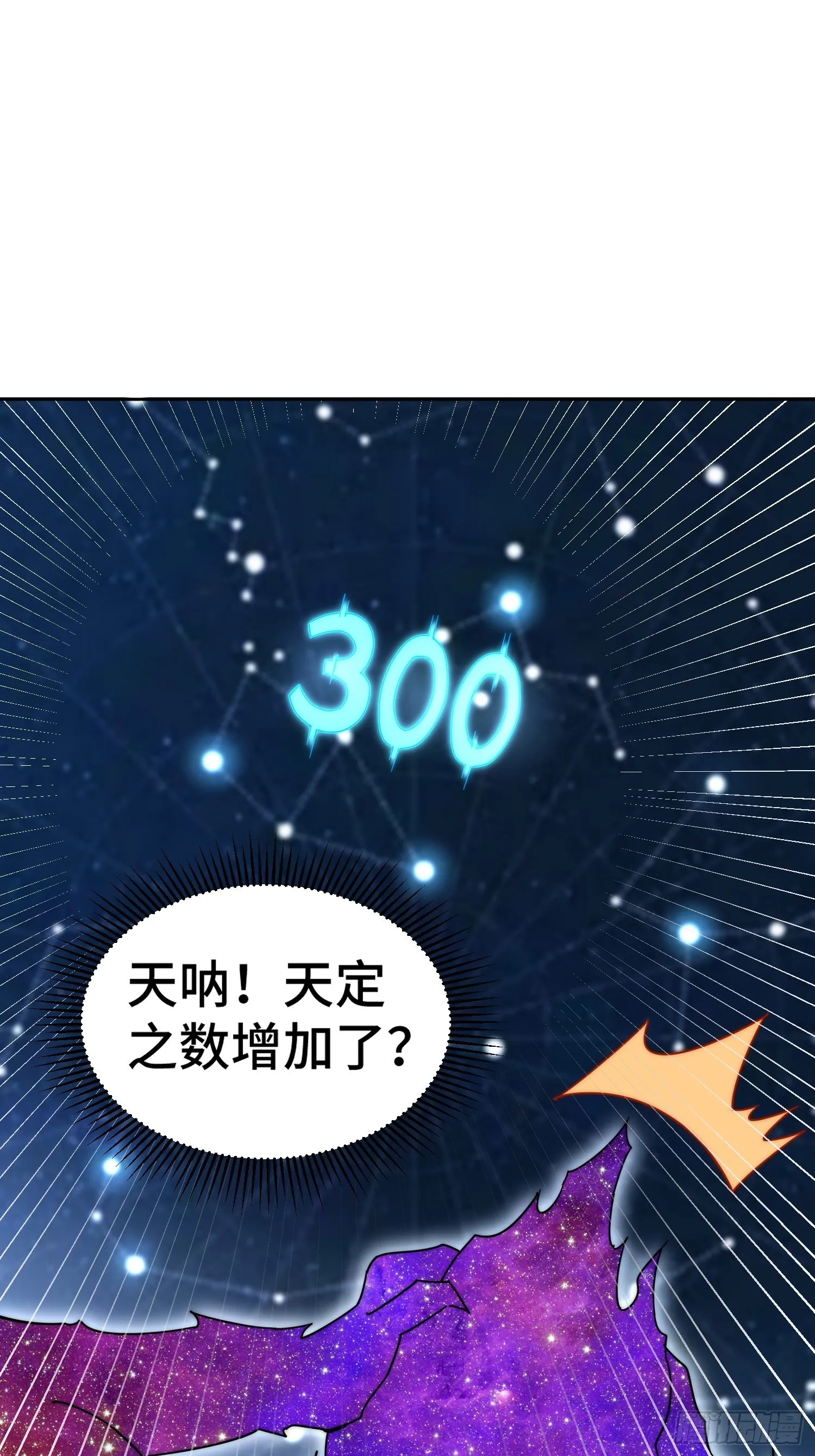 万人之上漫画,第182话 收徒进度99%4图