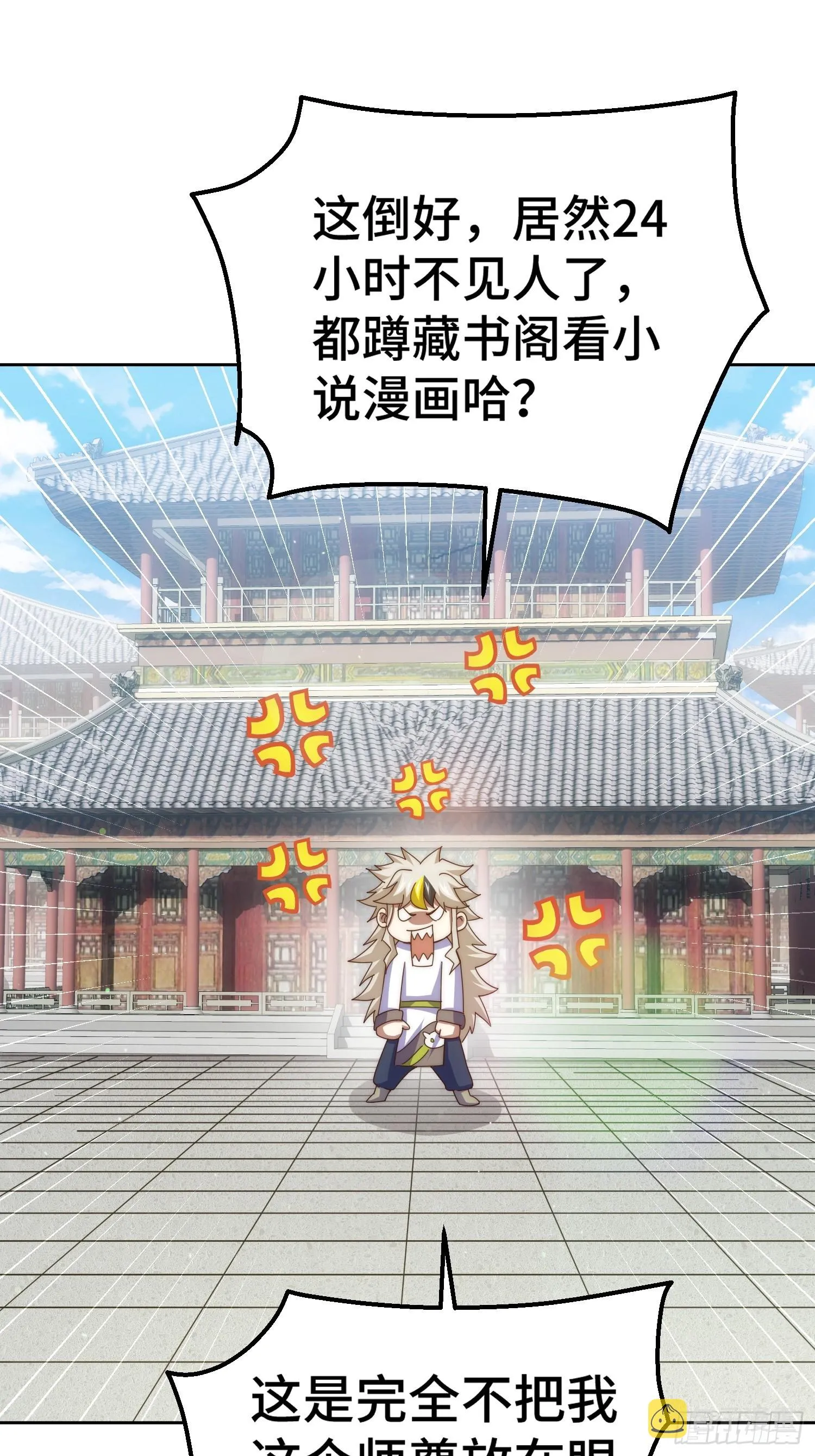 万人之上漫画,第182话 收徒进度99%1图