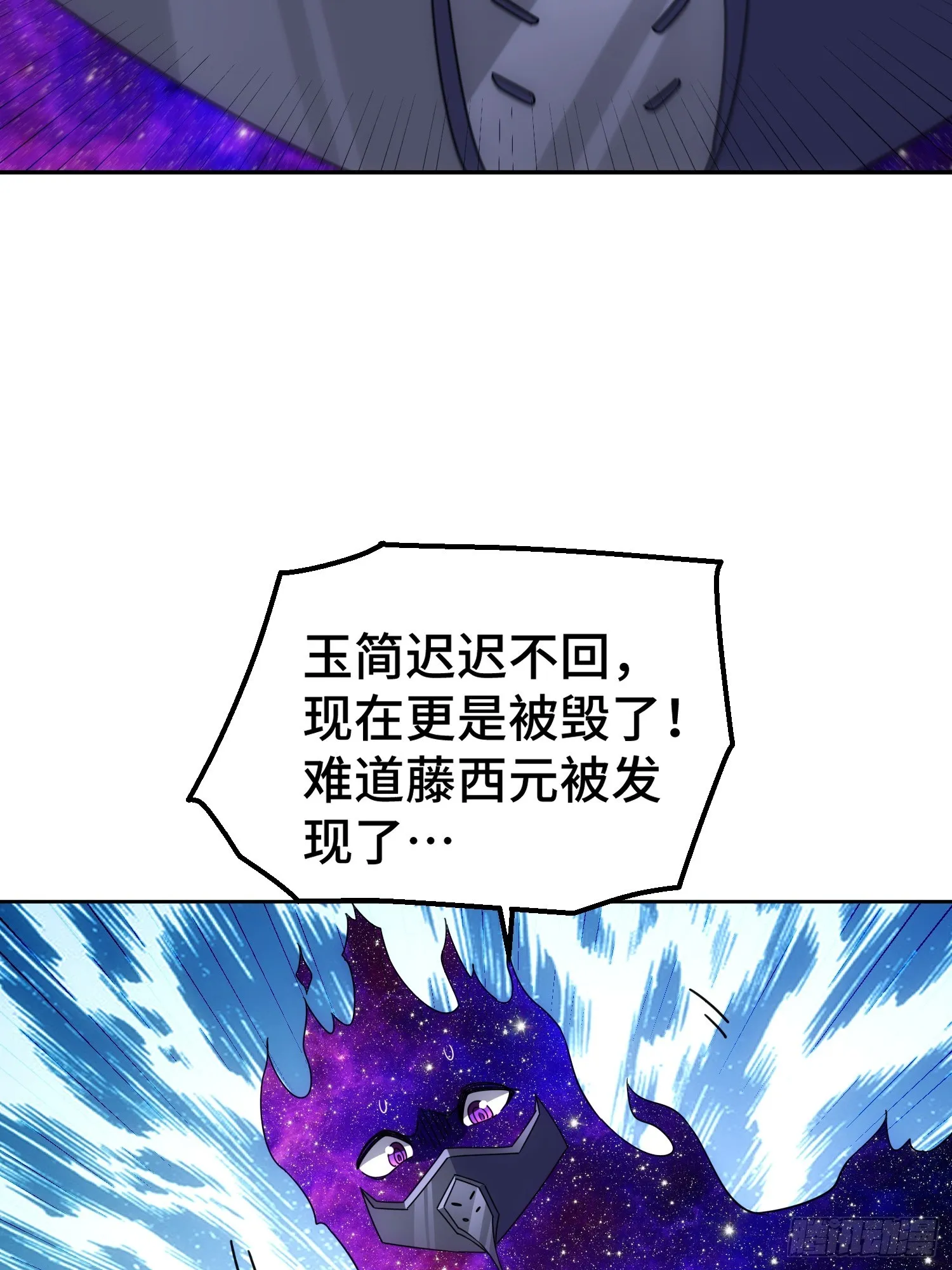 万人之上漫画,第182话 收徒进度99%4图