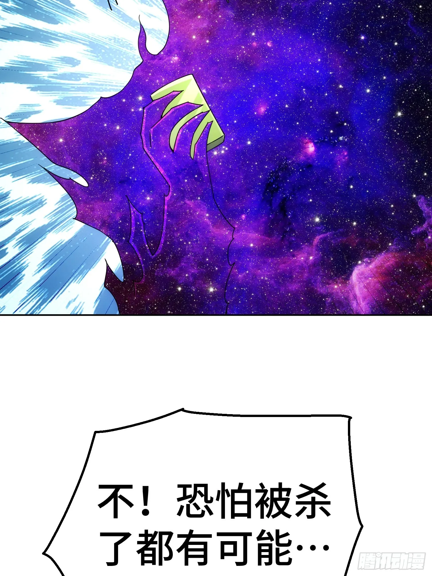 万人之上漫画,第182话 收徒进度99%5图