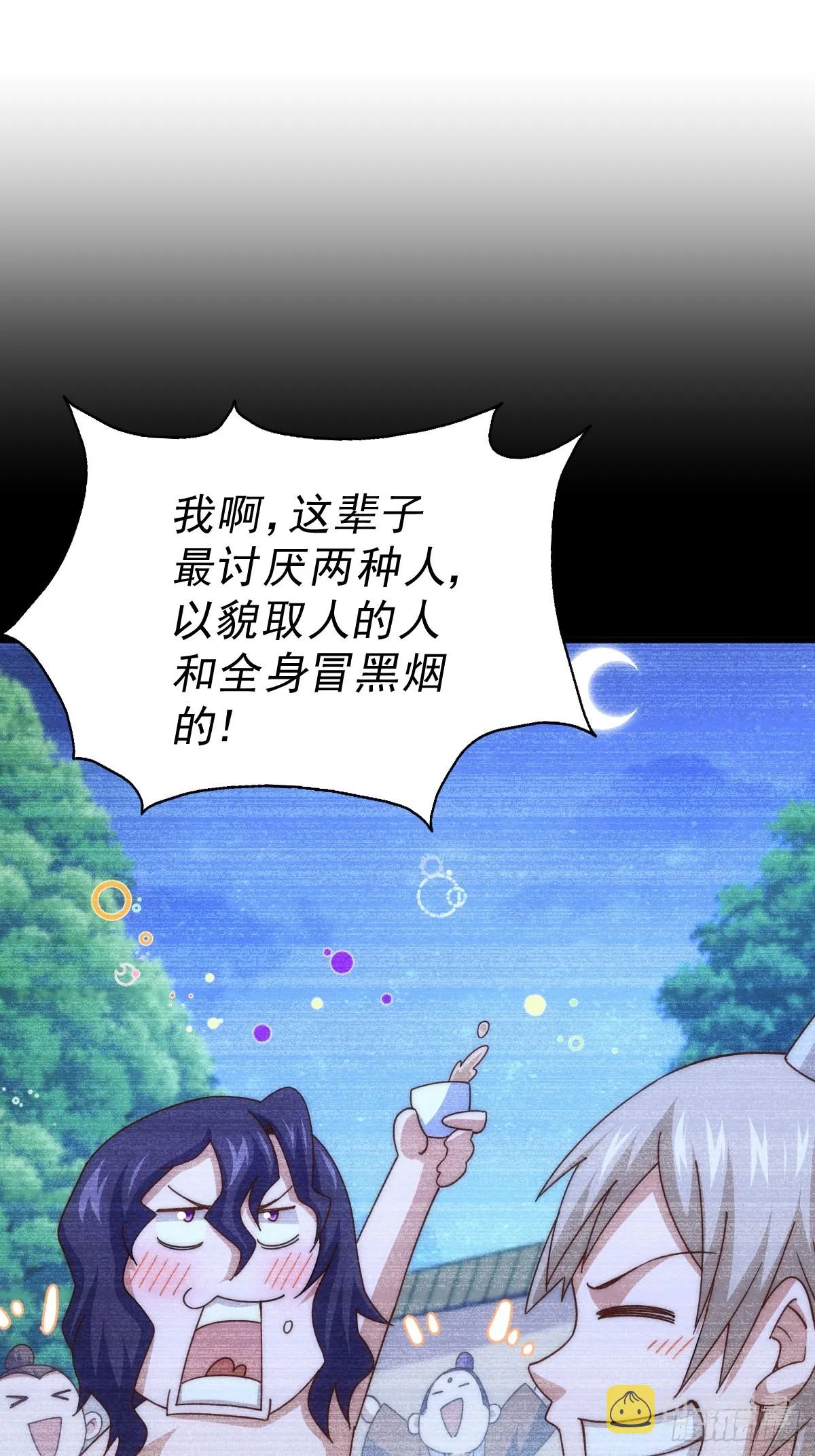 万人之上易枫小说全文阅读漫画,第182话 收徒进度99%3图