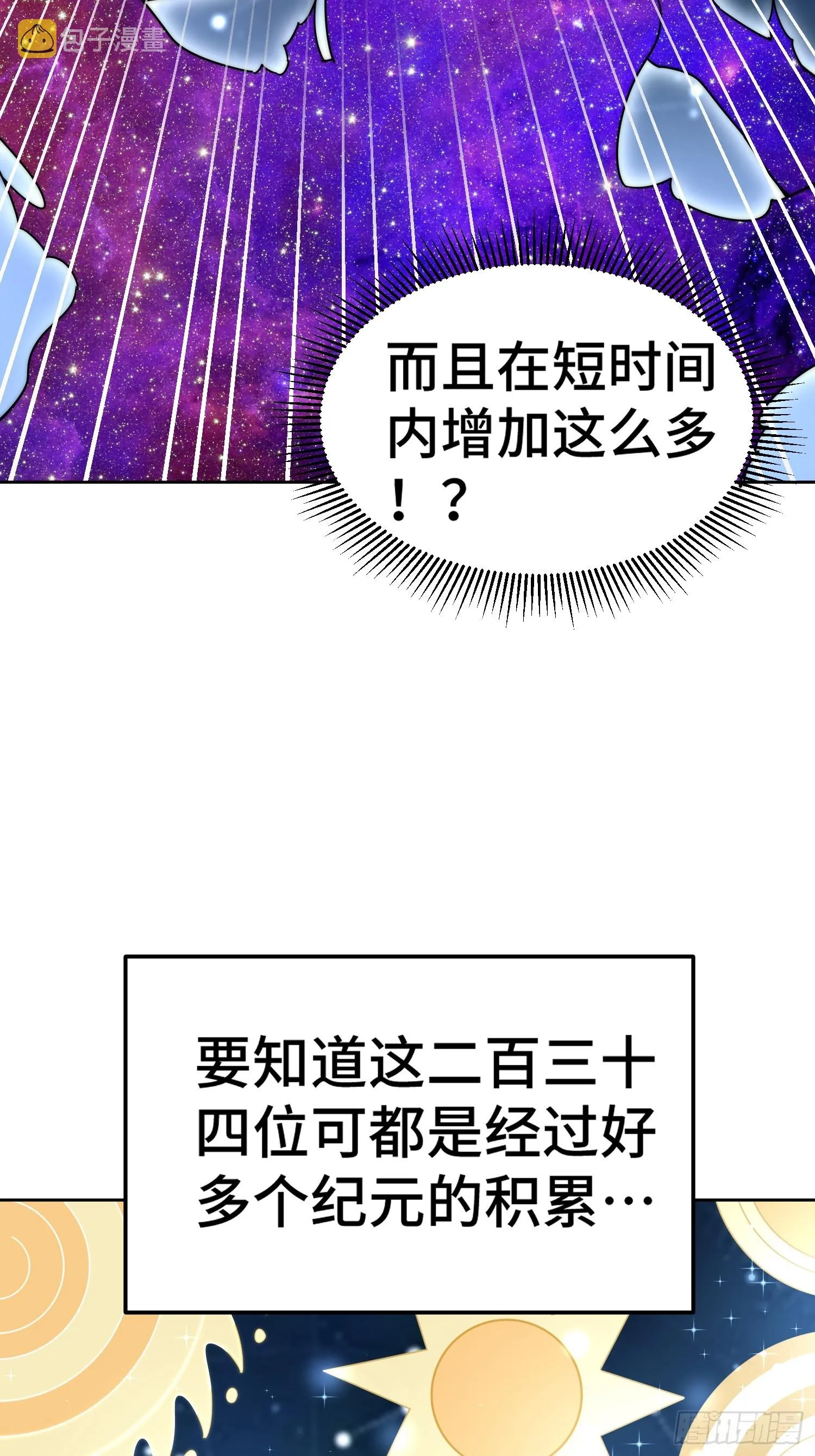 万人之上漫画,第182话 收徒进度99%5图