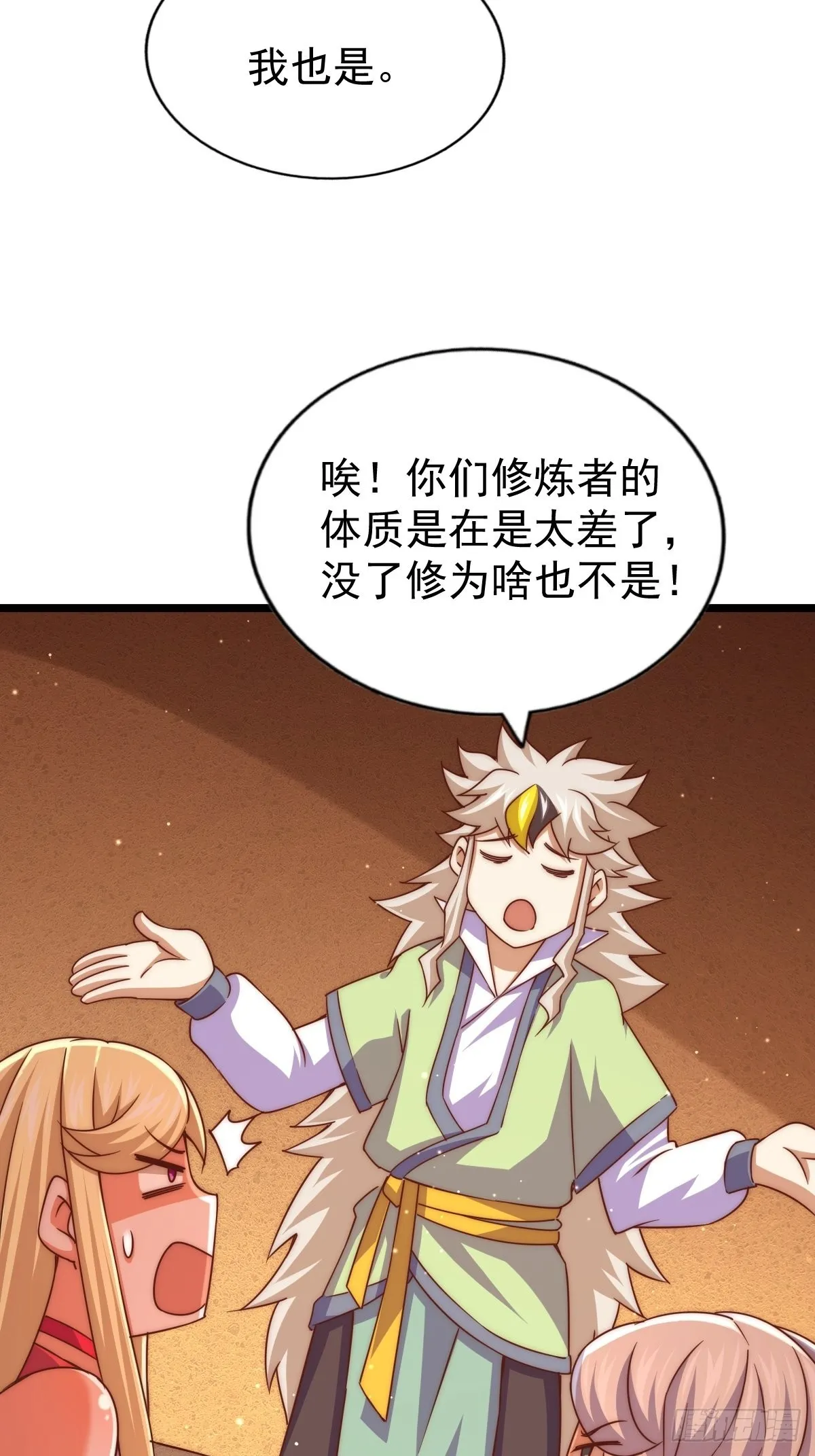 万人之上动漫在线观看全集免费播放漫画,第117话 入洞房4图