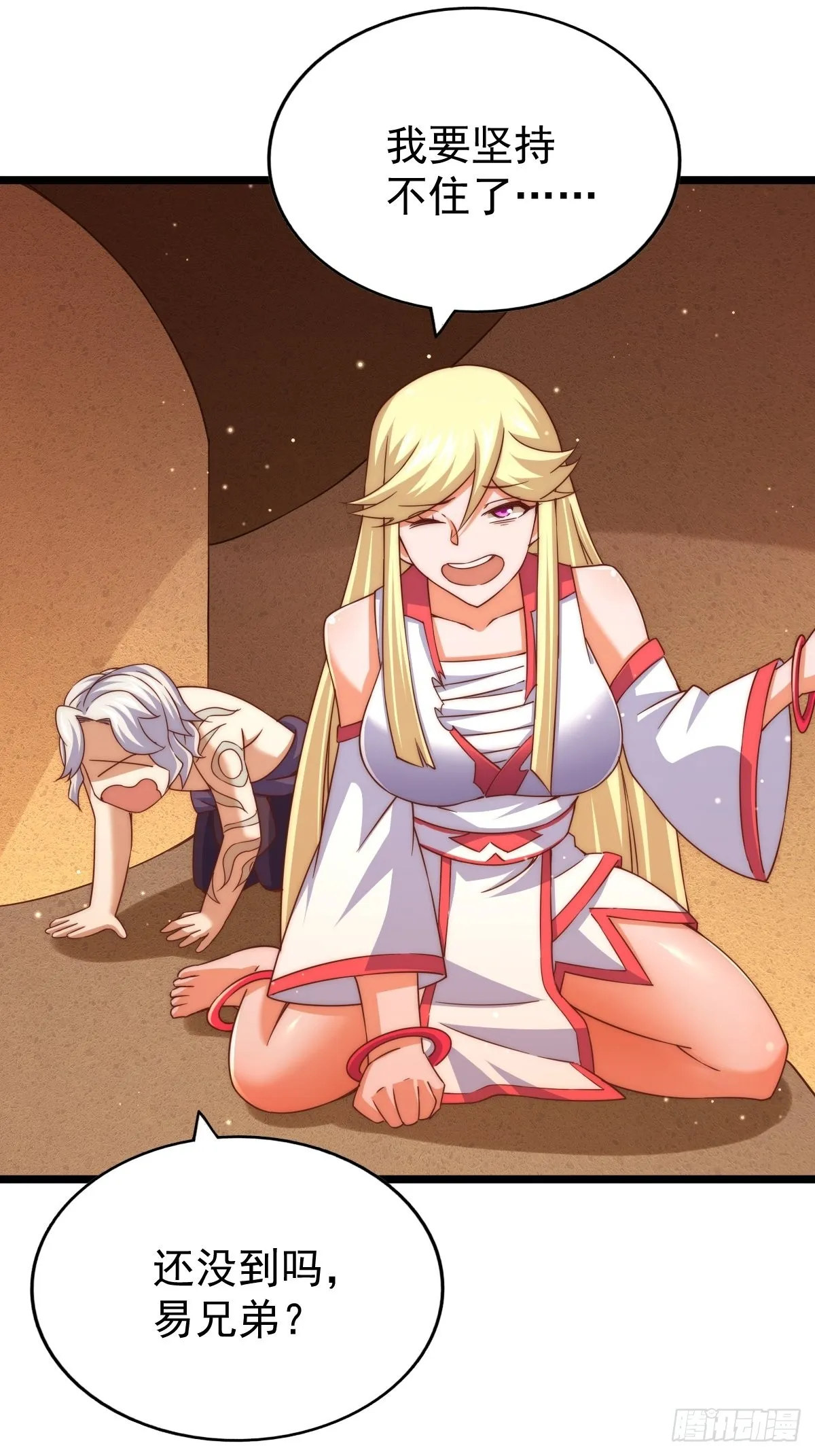 万人之上动漫在线观看全集免费播放漫画,第117话 入洞房2图