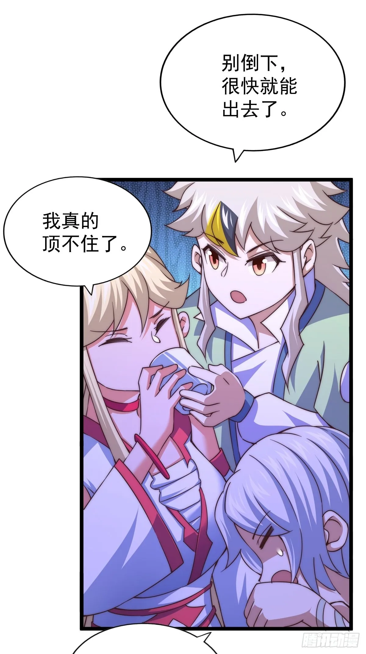 万人之上动漫在线观看全集免费播放漫画,第117话 入洞房3图