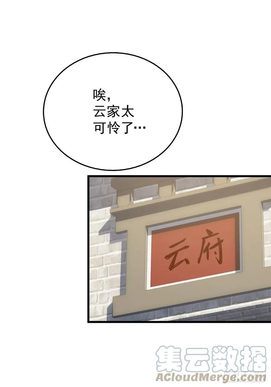 万人之上漫画,第99话 武灵强者坐镇!3图