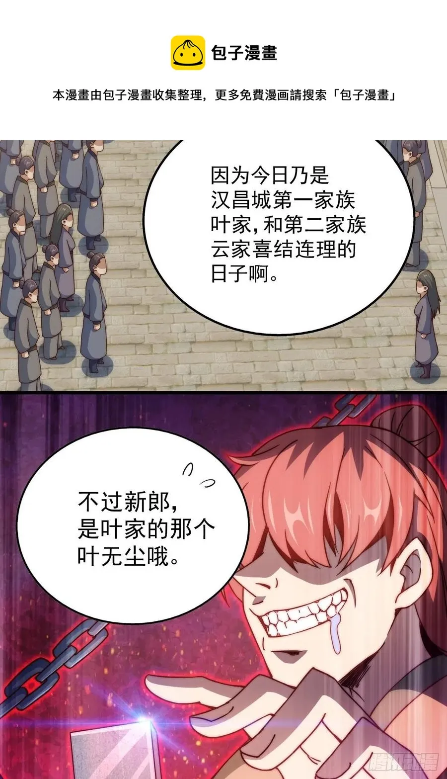 万人之上漫画,第99话 武灵强者坐镇!1图