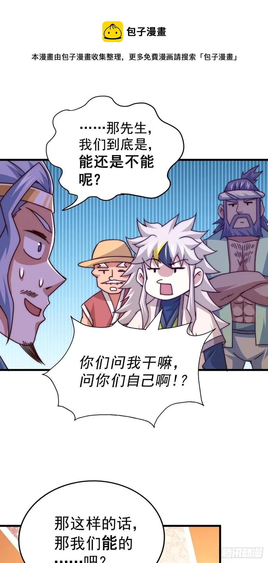 万人之上易枫小说全文阅读漫画,第99话 武灵强者坐镇!5图