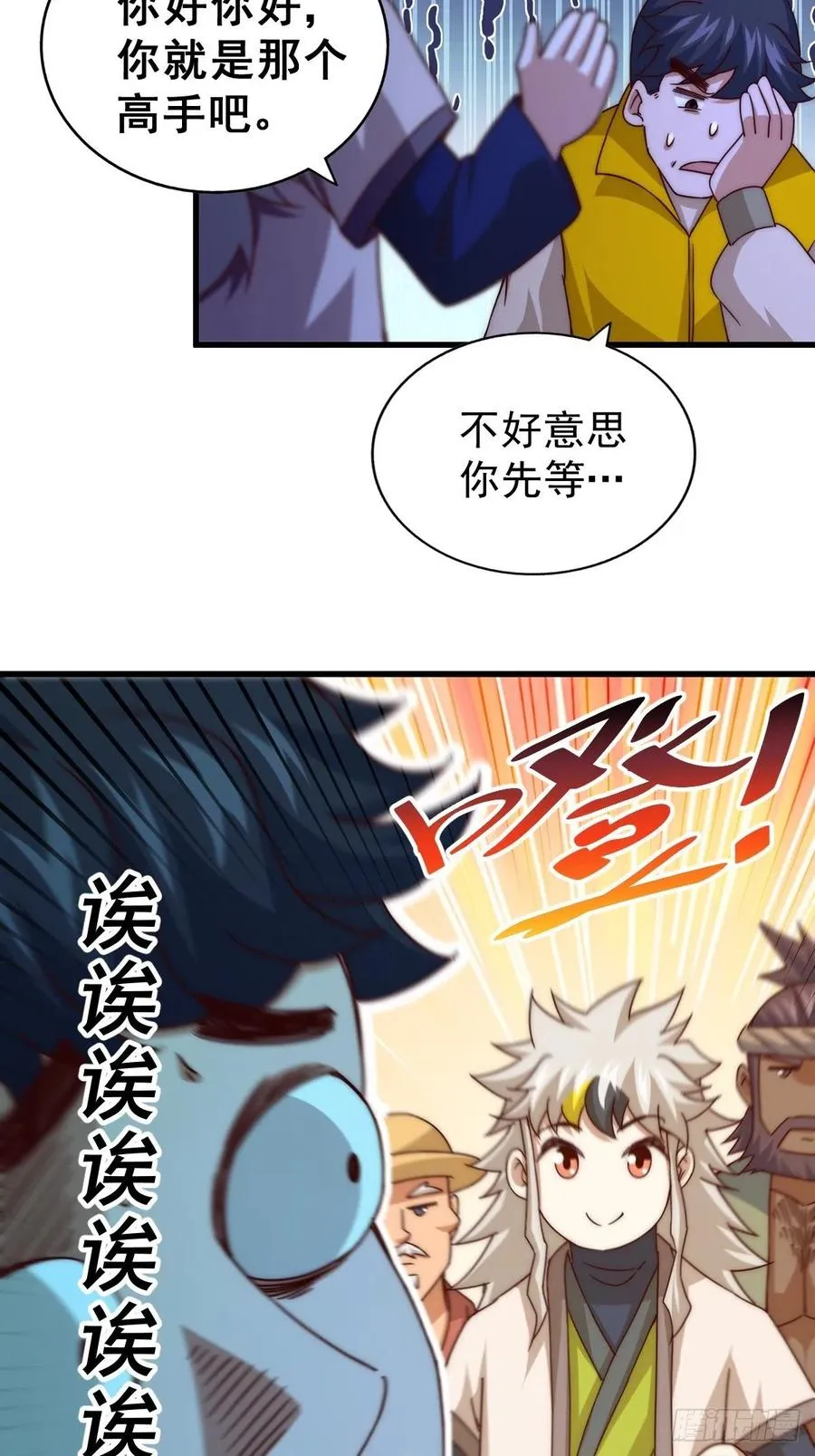 万人之上漫画,第99话 武灵强者坐镇!4图