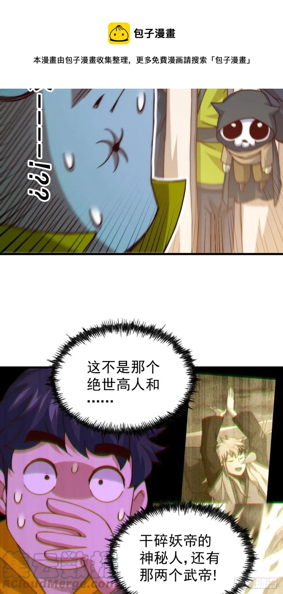 万人之上漫画,第99话 武灵强者坐镇!5图