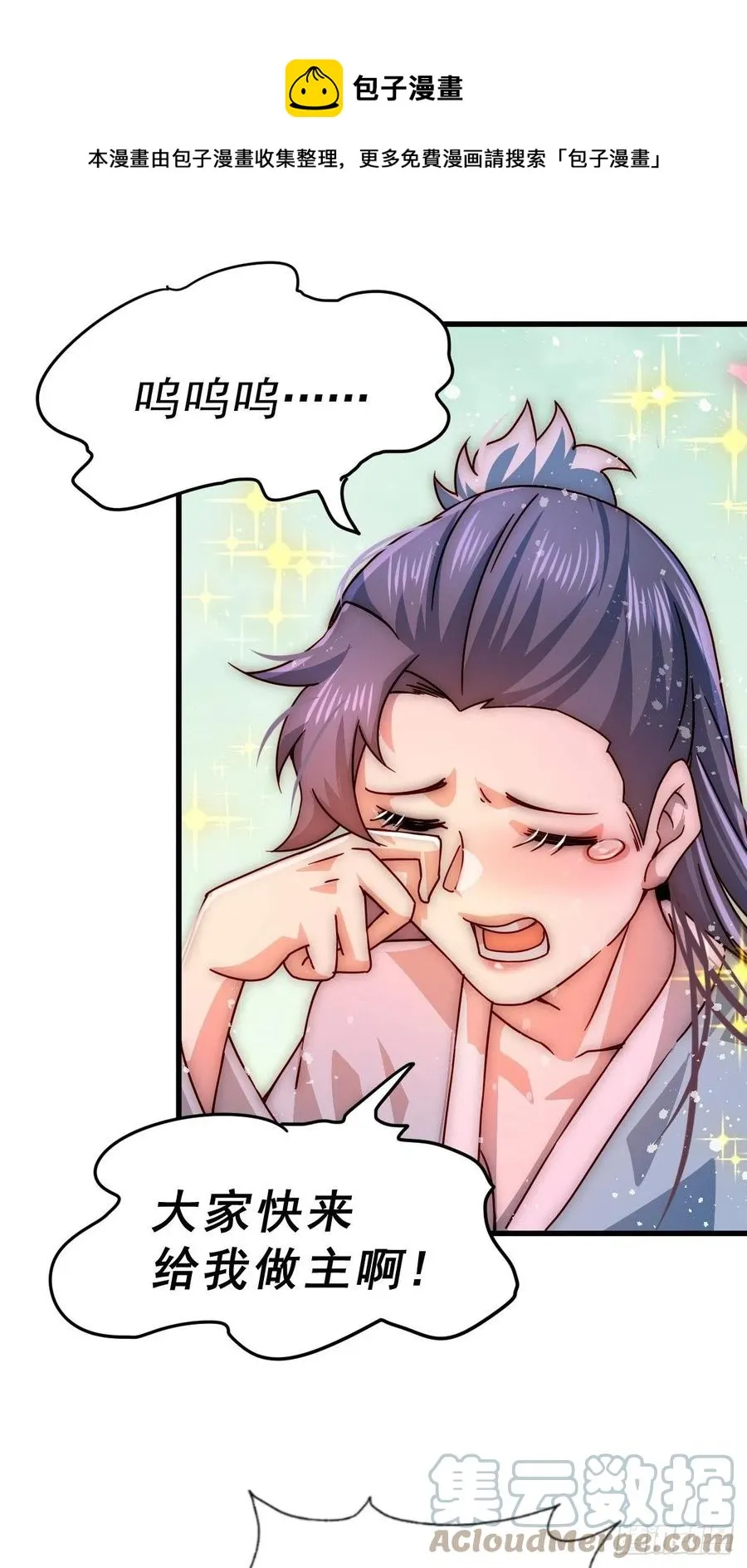 万人之上漫画,第99话 武灵强者坐镇!1图