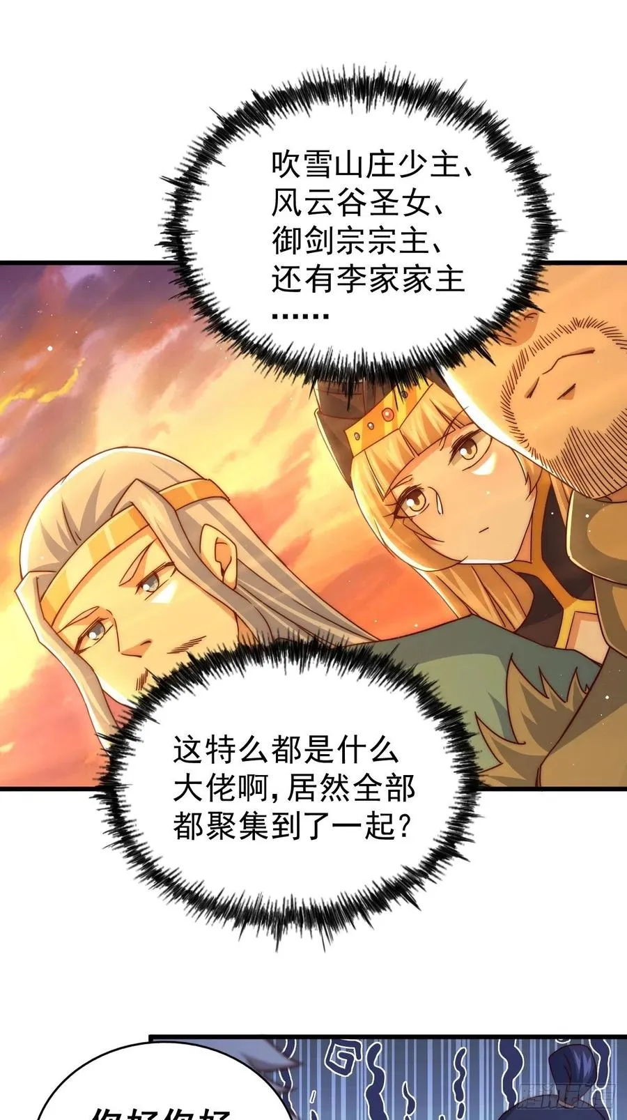 万人之上漫画,第99话 武灵强者坐镇!3图