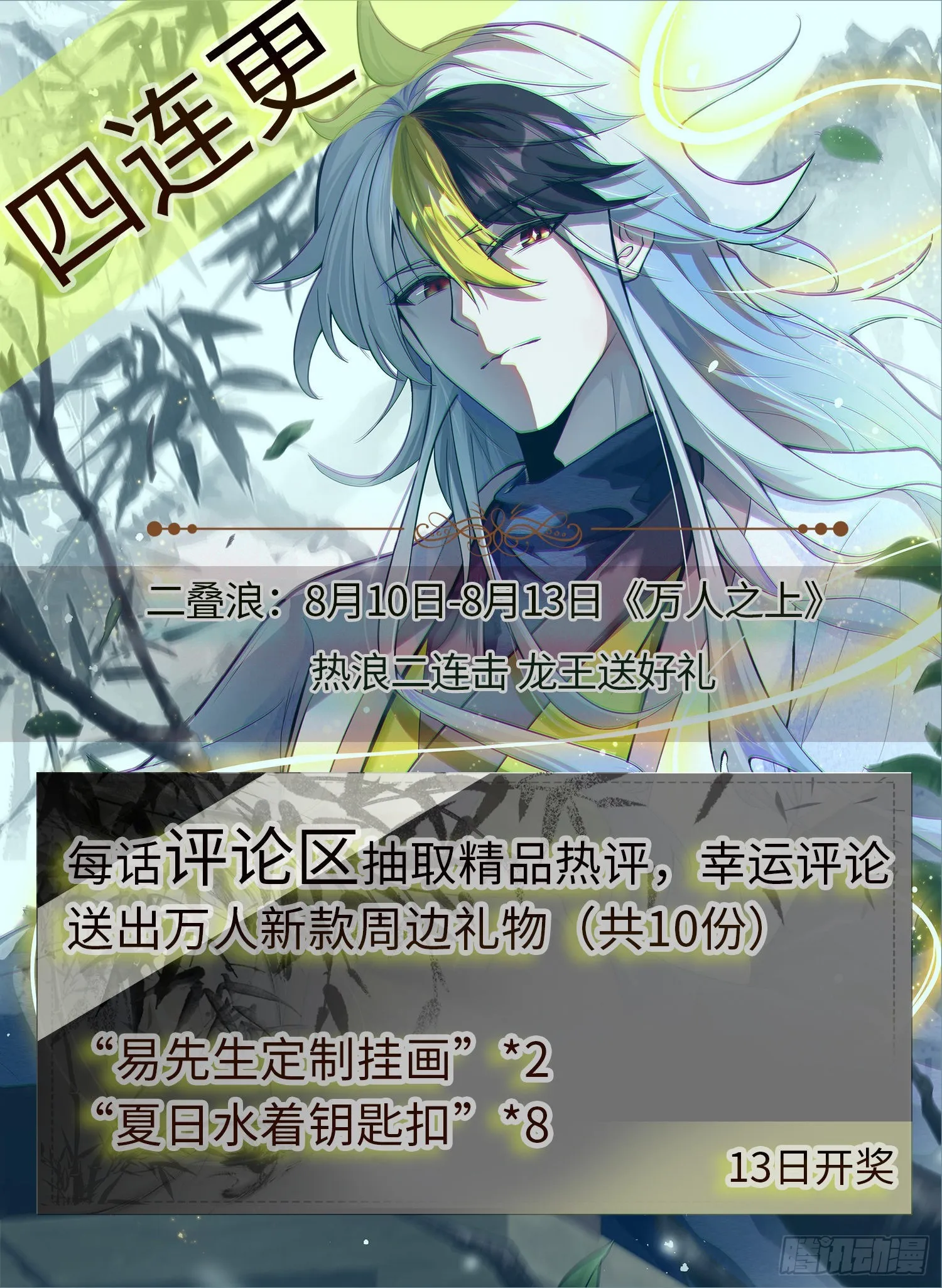 万人之上漫画,第141话 男人应有大抱负3图