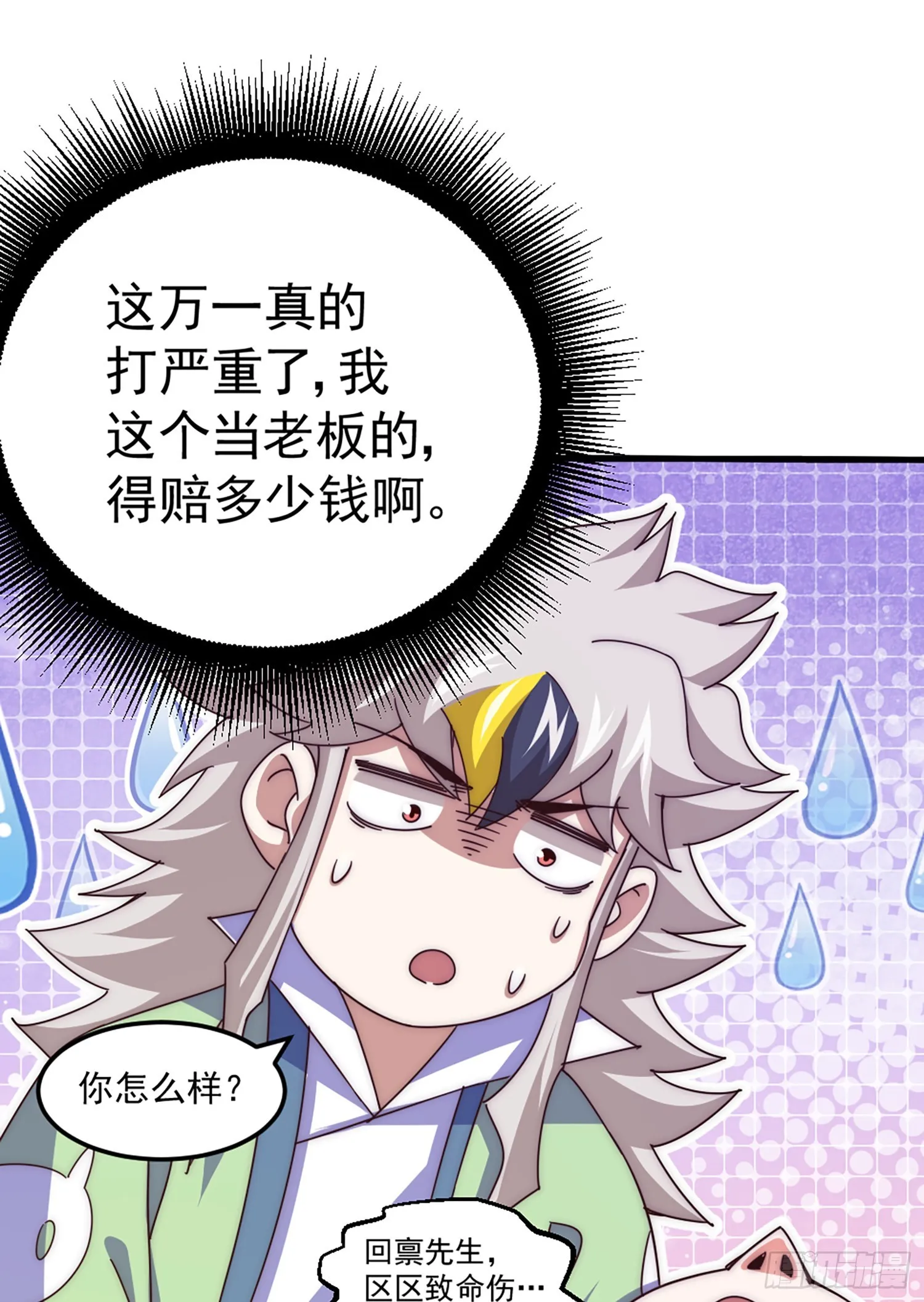 万人之上漫画,第141话 男人应有大抱负3图