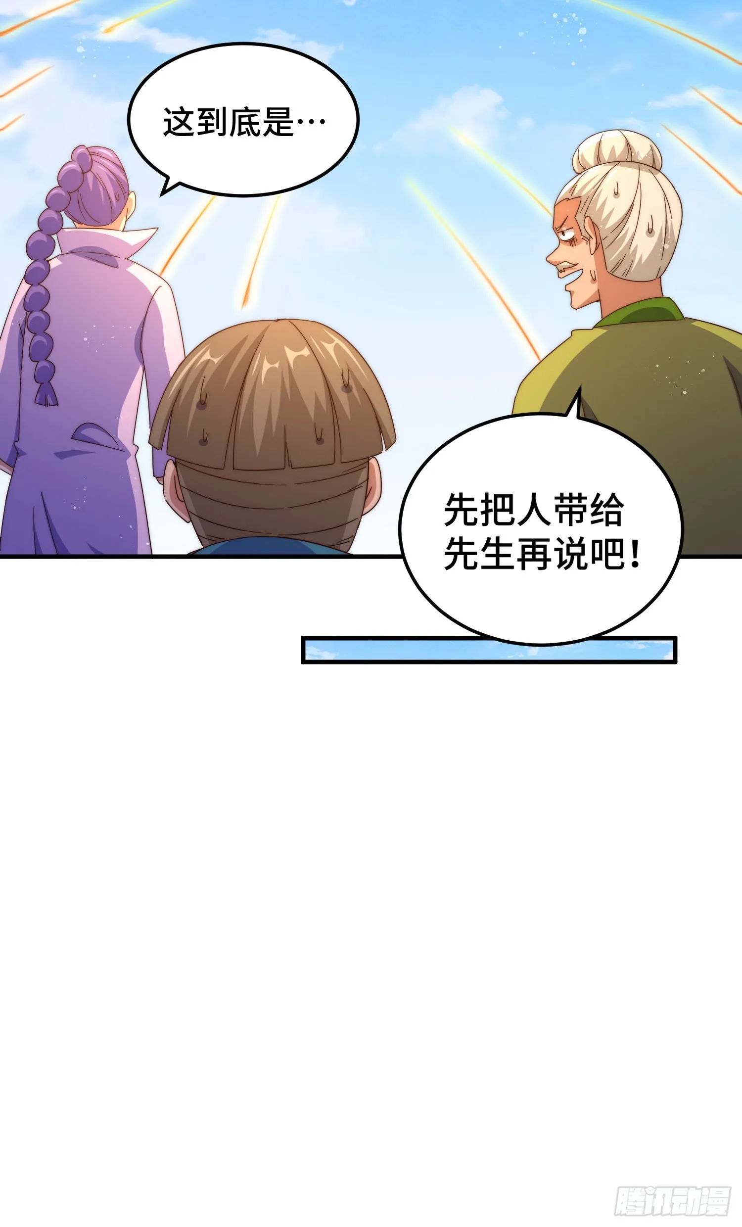 万人之上漫画,第141话 男人应有大抱负3图