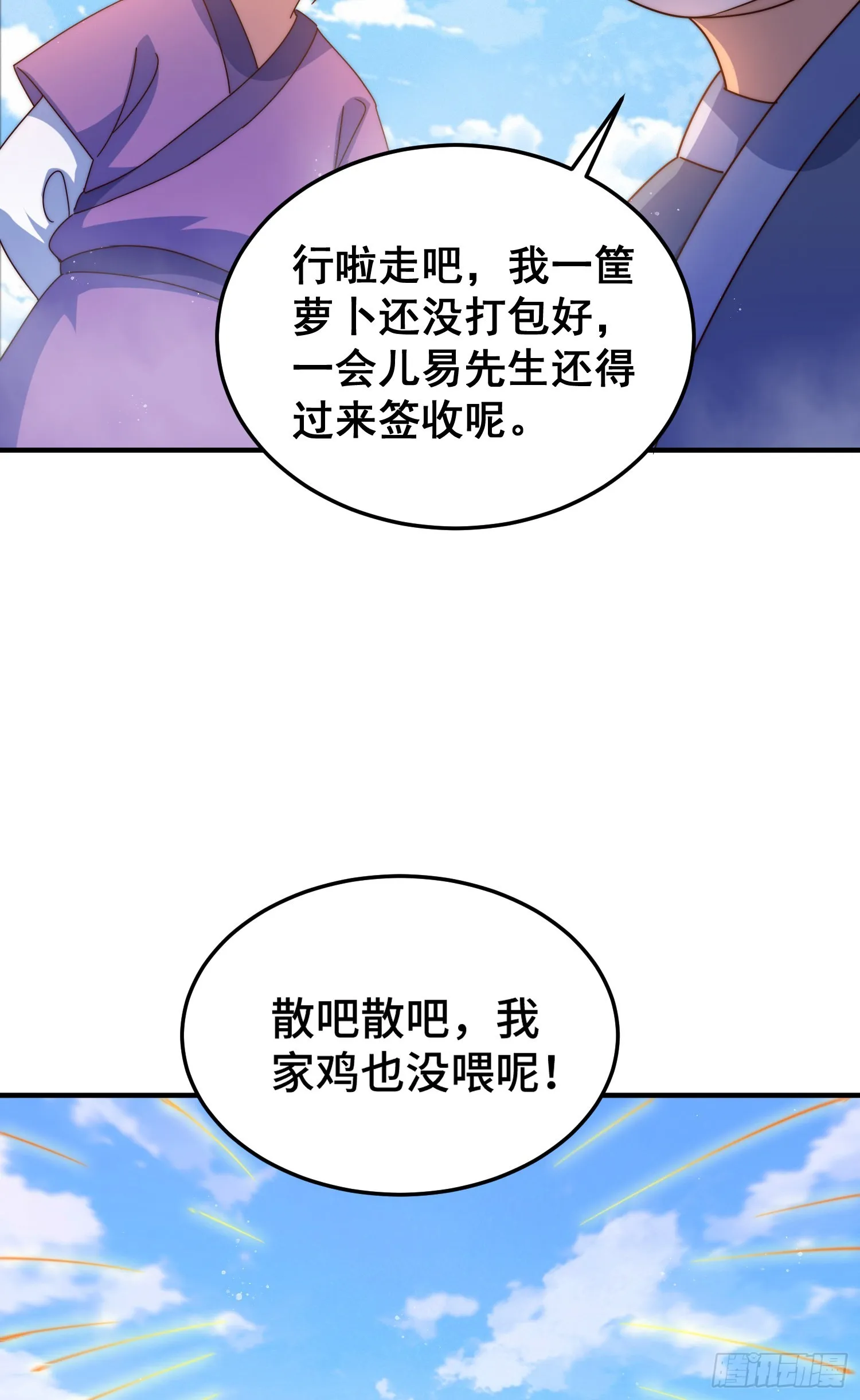 万人之上漫画,第141话 男人应有大抱负2图