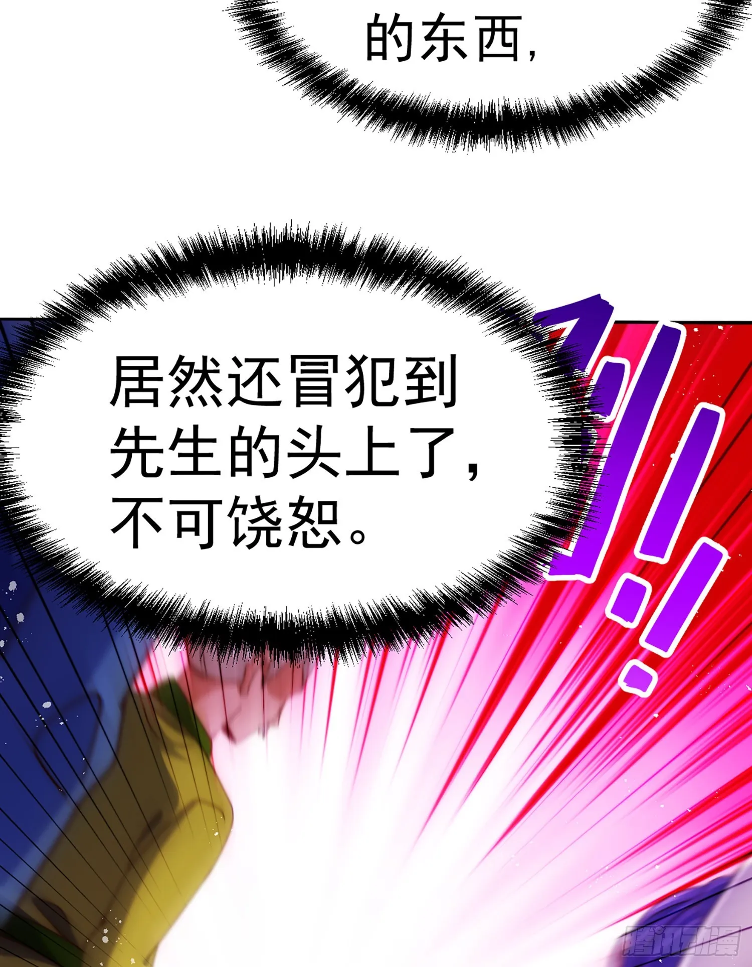 万人之上漫画,第141话 男人应有大抱负5图