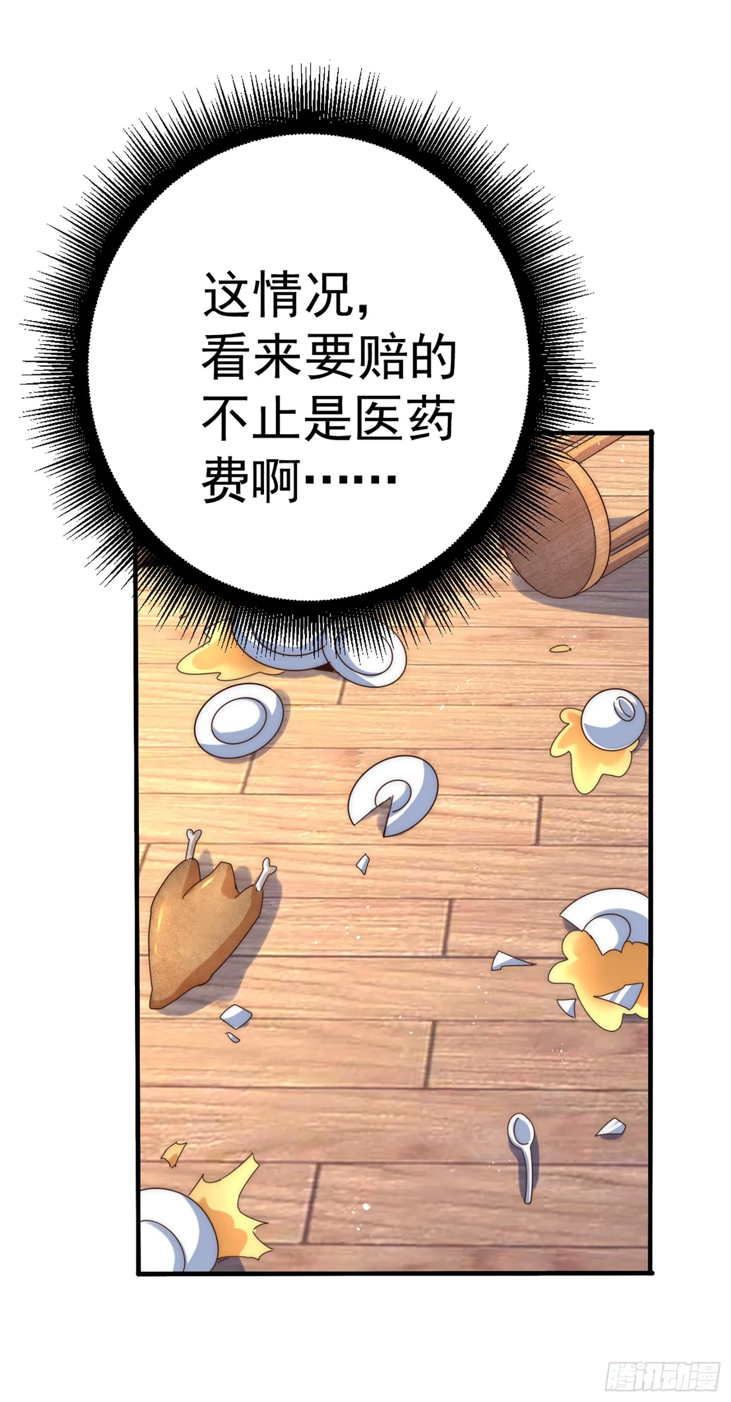 万人之上漫画,第141话 男人应有大抱负5图