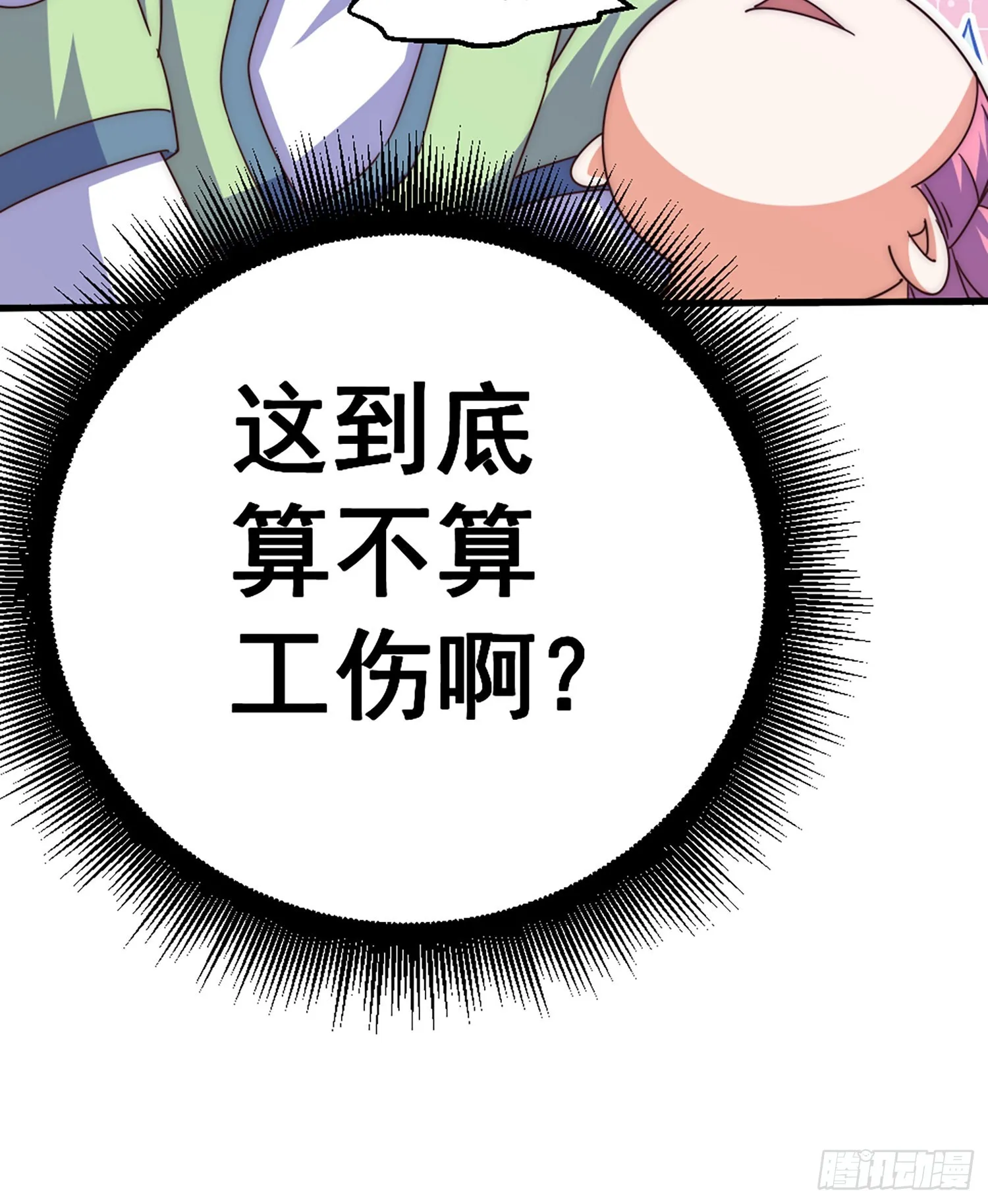 万人之上漫画,第141话 男人应有大抱负4图