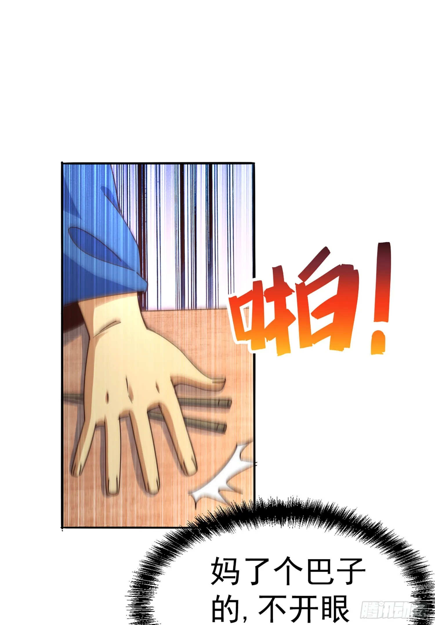 万人之上漫画,第141话 男人应有大抱负4图