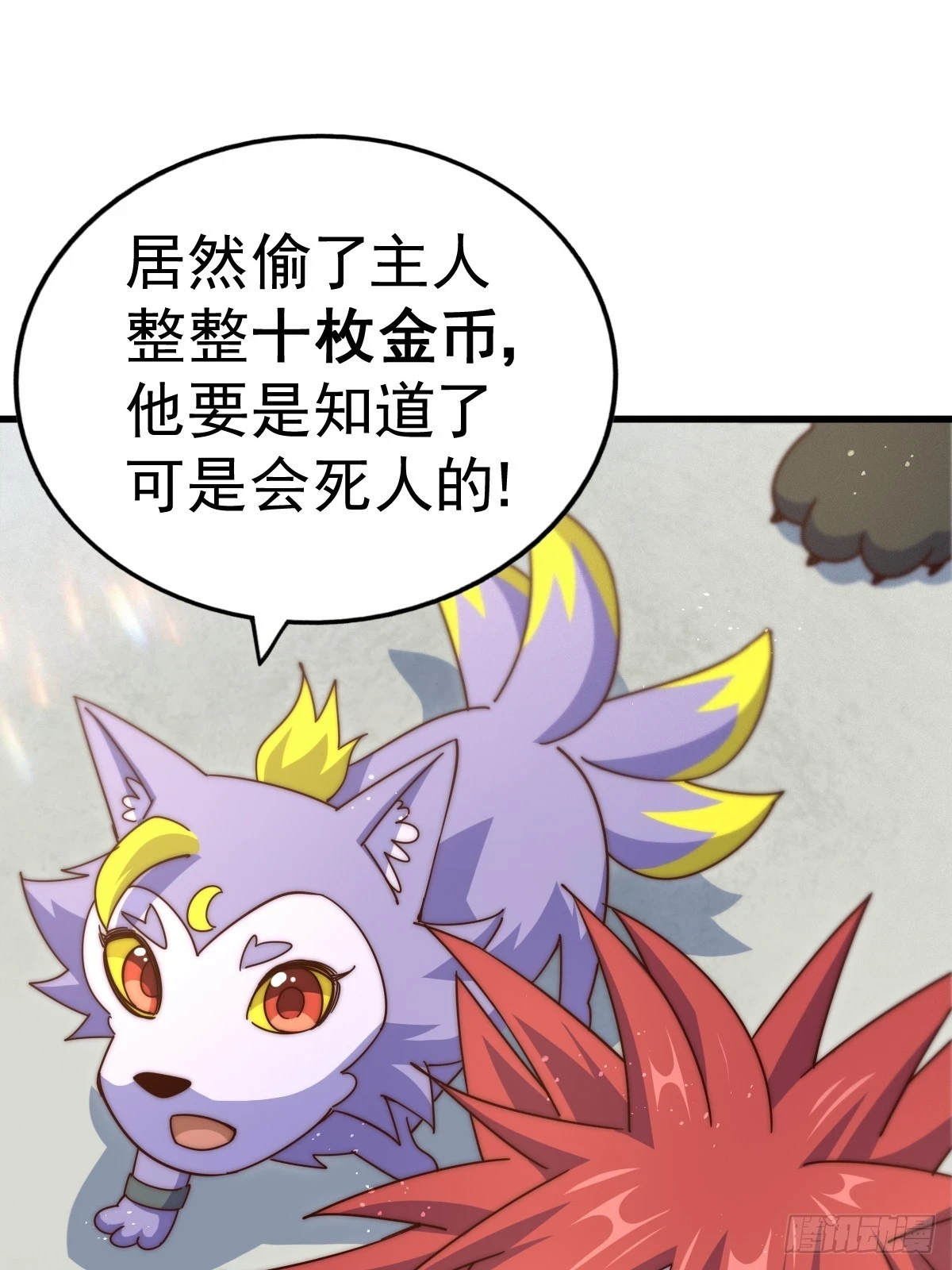 万人之上漫画,第192话 天空一声巨响4图