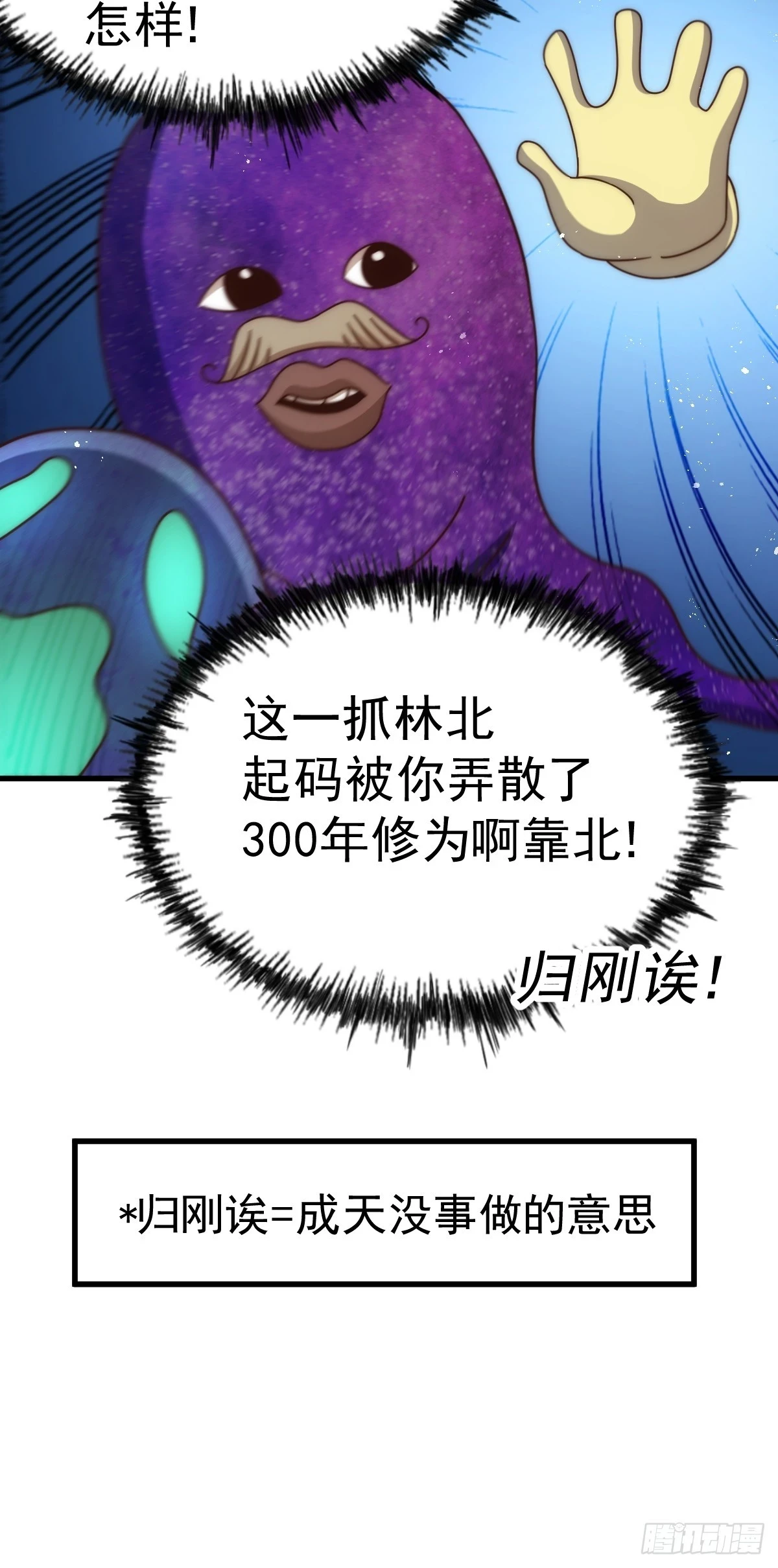 万人之上漫画,第192话 天空一声巨响2图