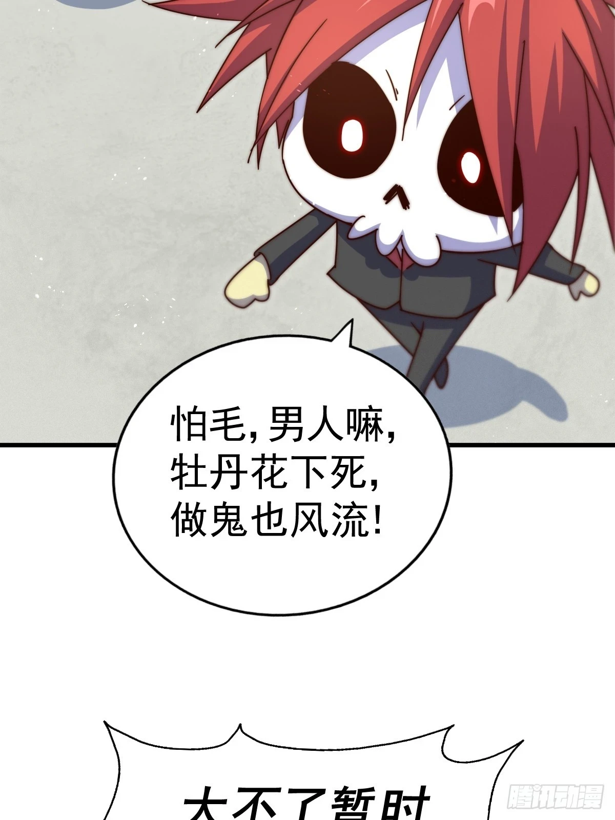 万人之上漫画,第192话 天空一声巨响5图