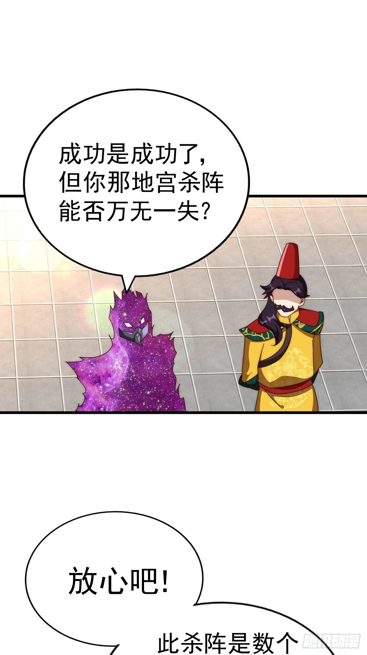 万人之上漫画,第192话 天空一声巨响4图