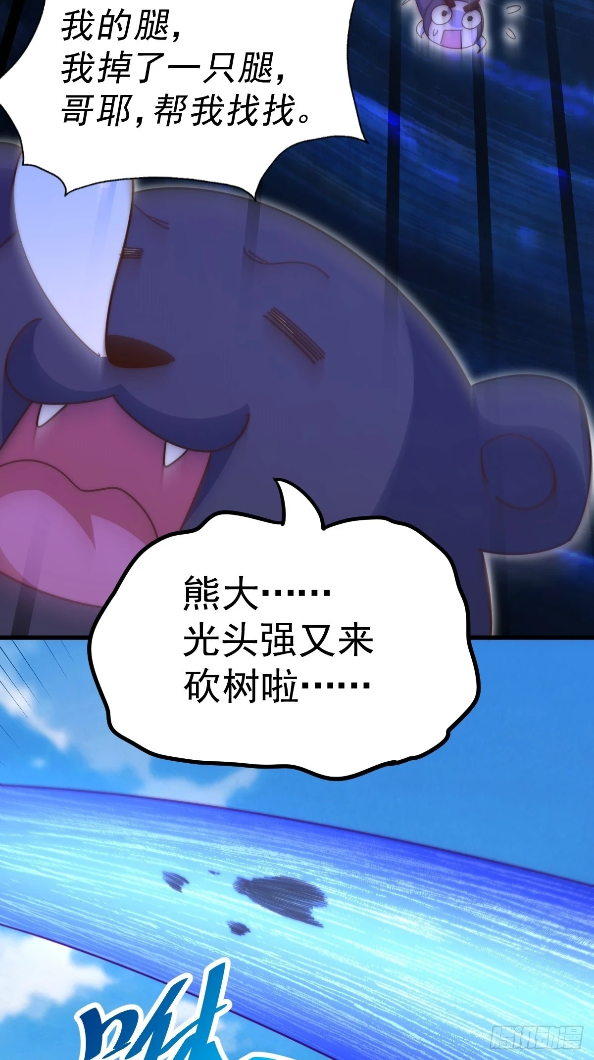 万人之上漫画,第192话 天空一声巨响2图