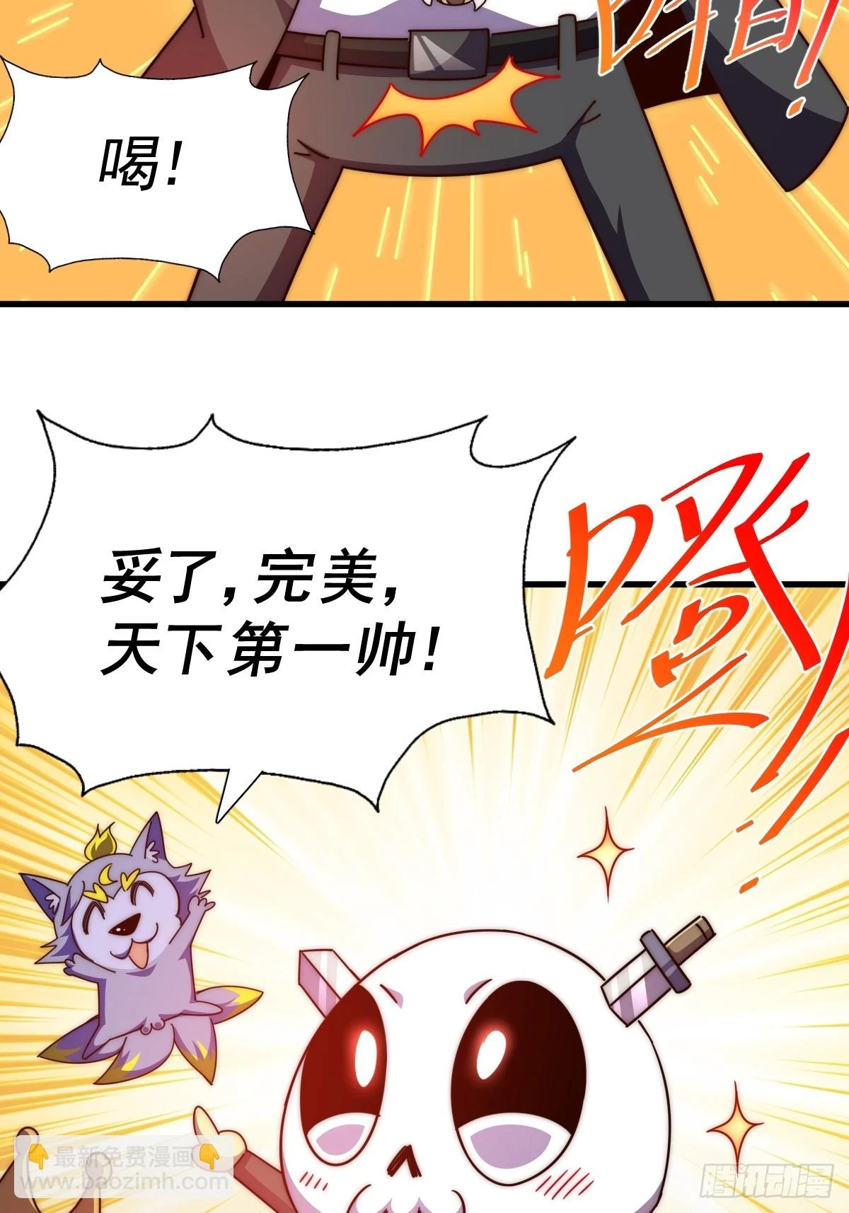 万人之上漫画,第192话 天空一声巨响2图