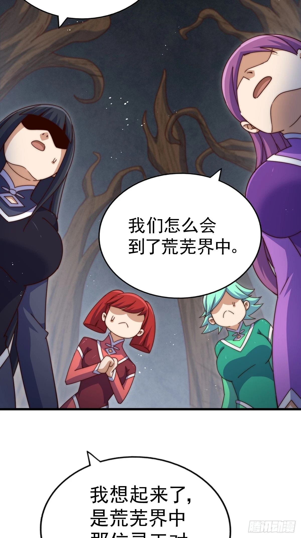 万人之上漫画,第192话 天空一声巨响5图