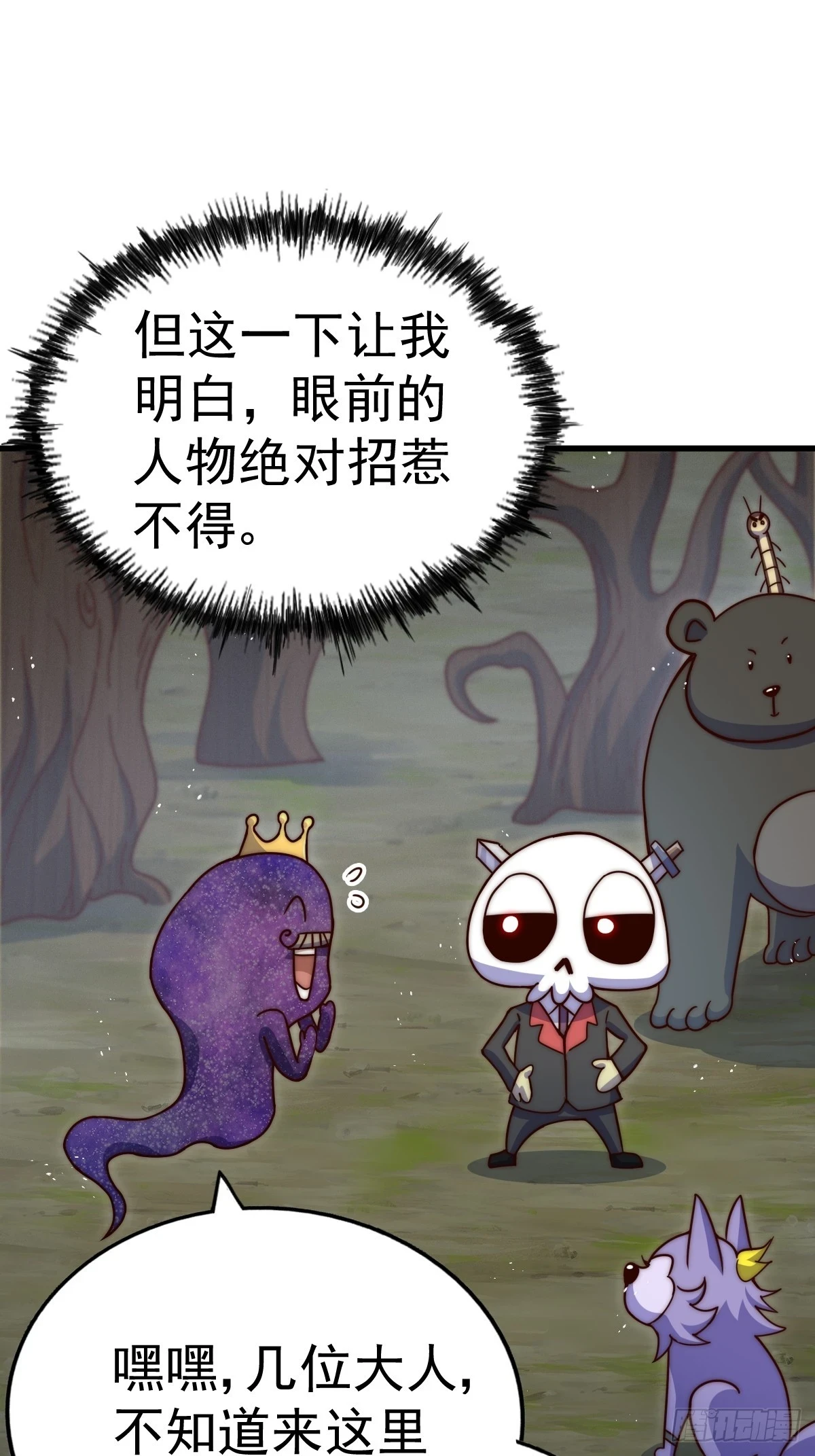 万人之上漫画,第192话 天空一声巨响3图