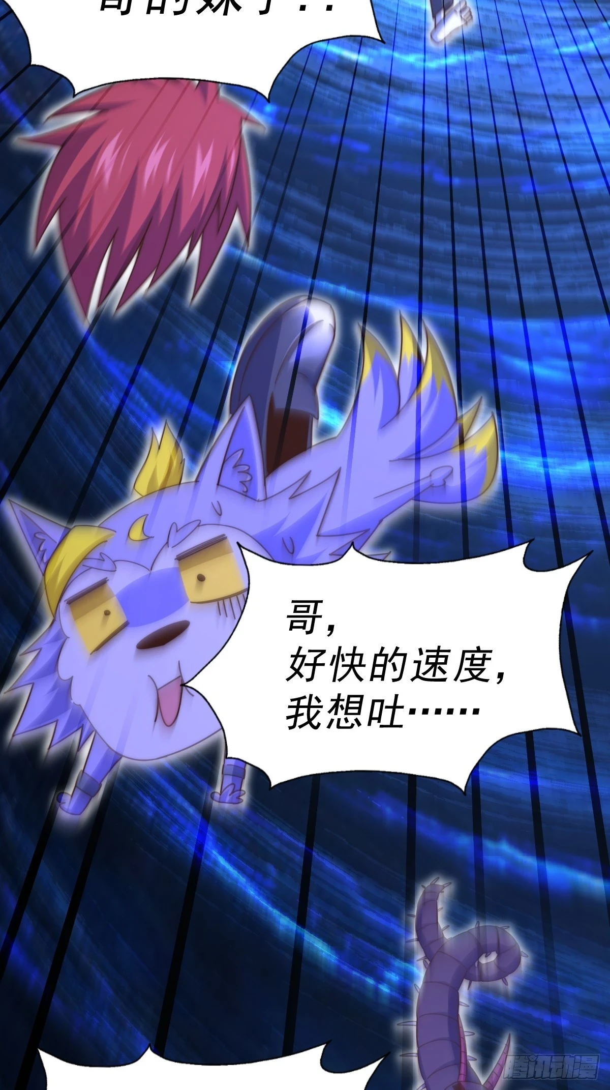 万人之上漫画,第192话 天空一声巨响1图