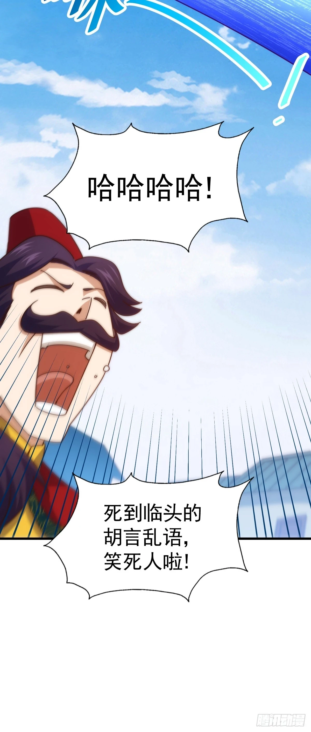 万人之上漫画,第192话 天空一声巨响3图