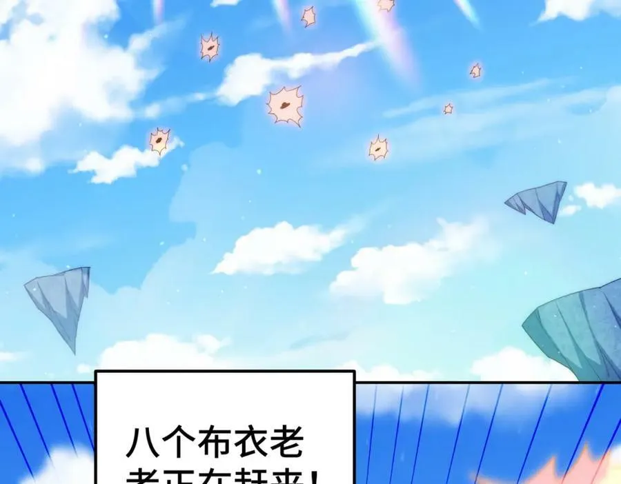 万人之上漫画,第233话 髅本伟牛批！3图