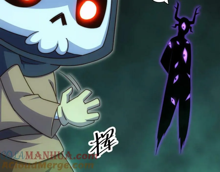 万人之上漫画,第233话 髅本伟牛批！1图