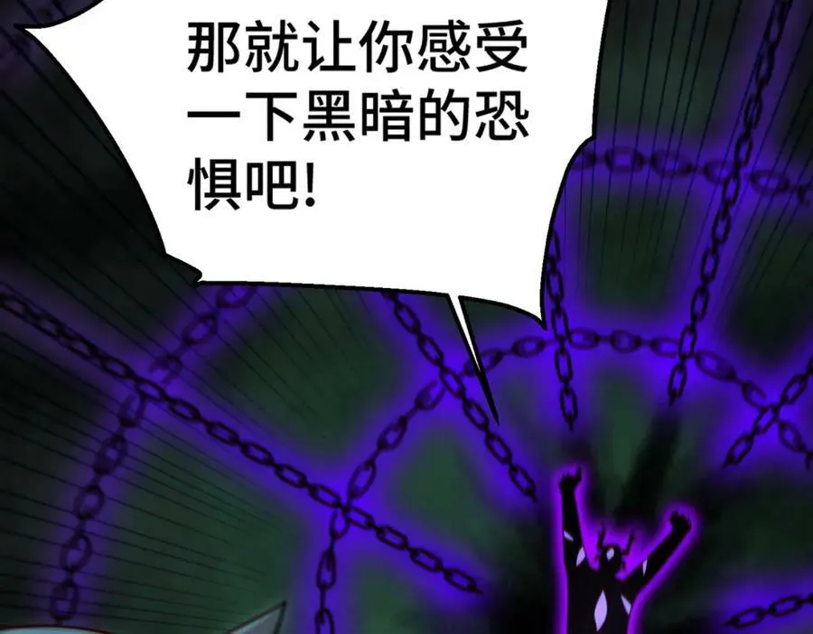 万人之上漫画,第233话 髅本伟牛批！4图